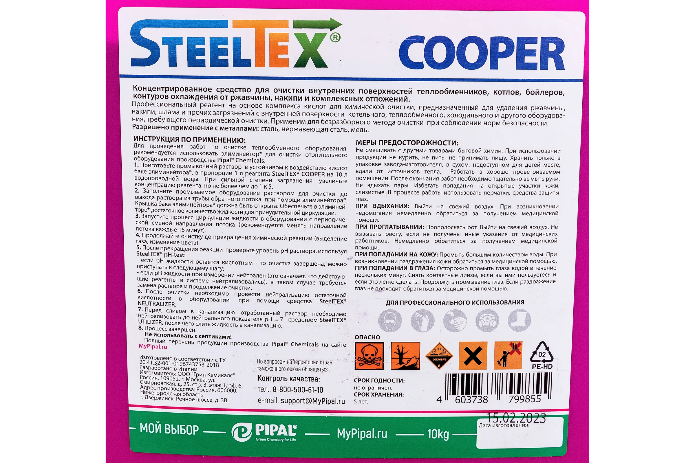 Реагент для промывки теплообменников SteelTEX COOPER 2021020010