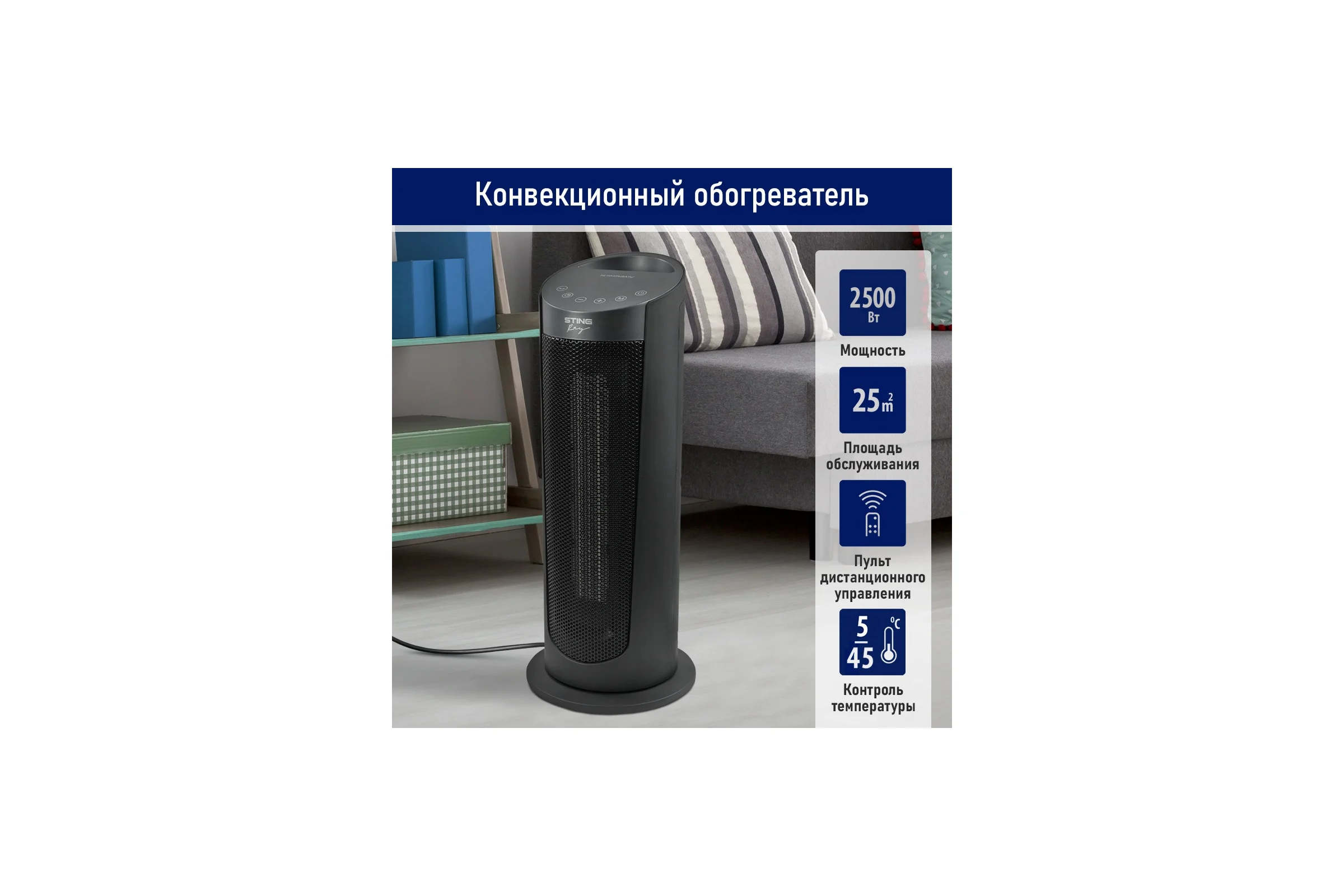 Тепловентилятор керамический STINGRAY ST-FH1051B черный жемчуг 41581