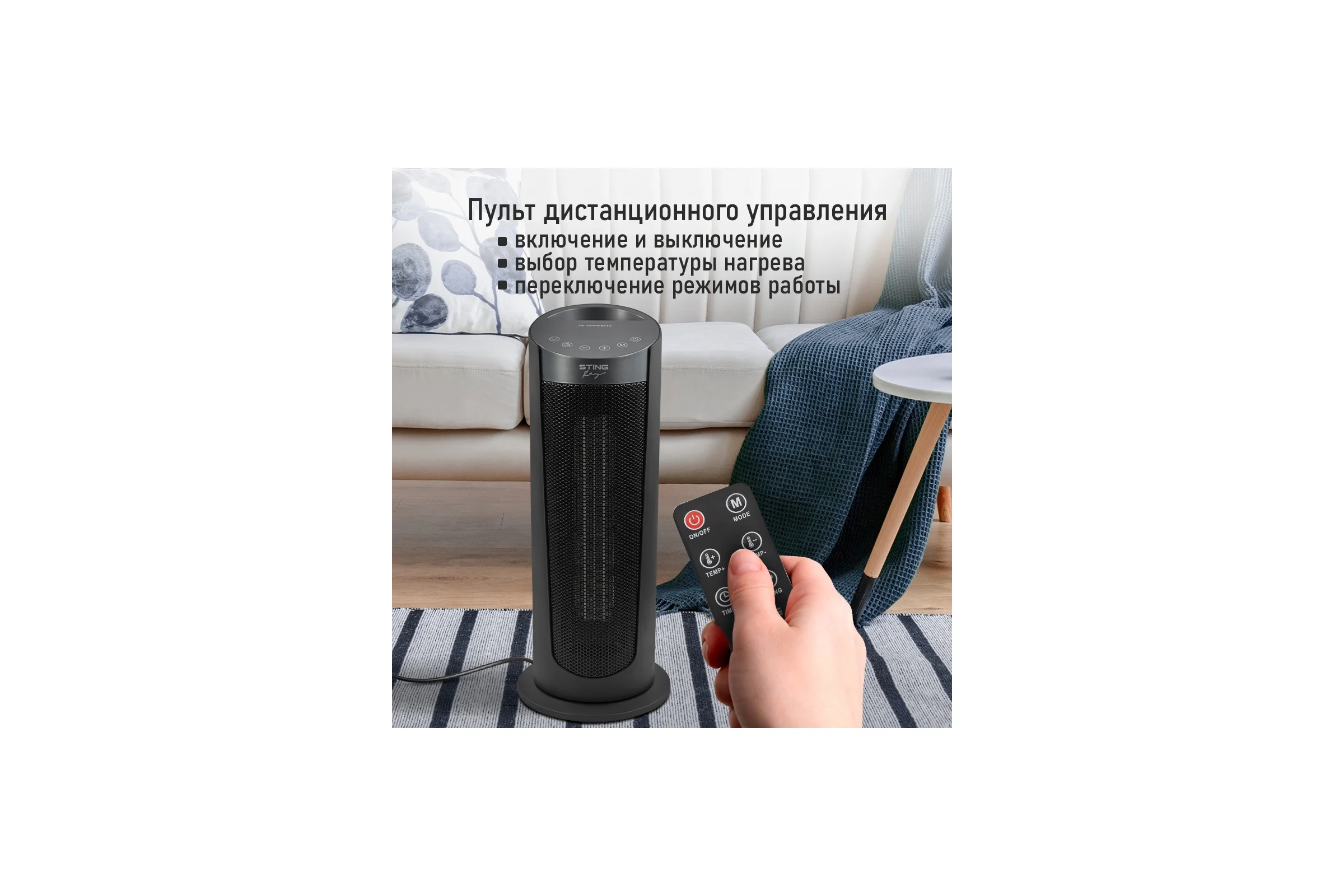 Тепловентилятор керамический STINGRAY ST-FH1051B черный жемчуг 41581