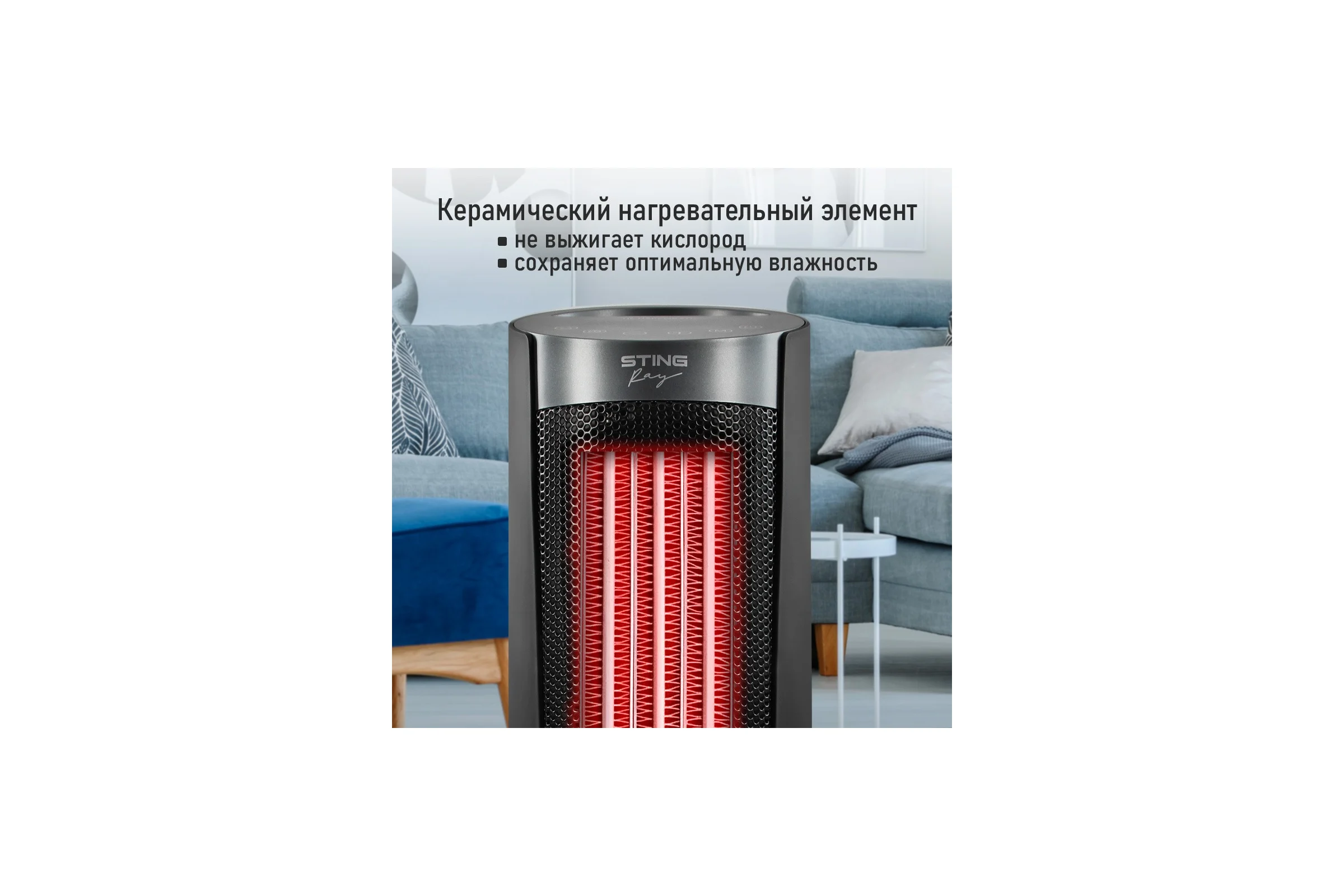 Тепловентилятор керамический STINGRAY ST-FH1051B черный жемчуг 41581