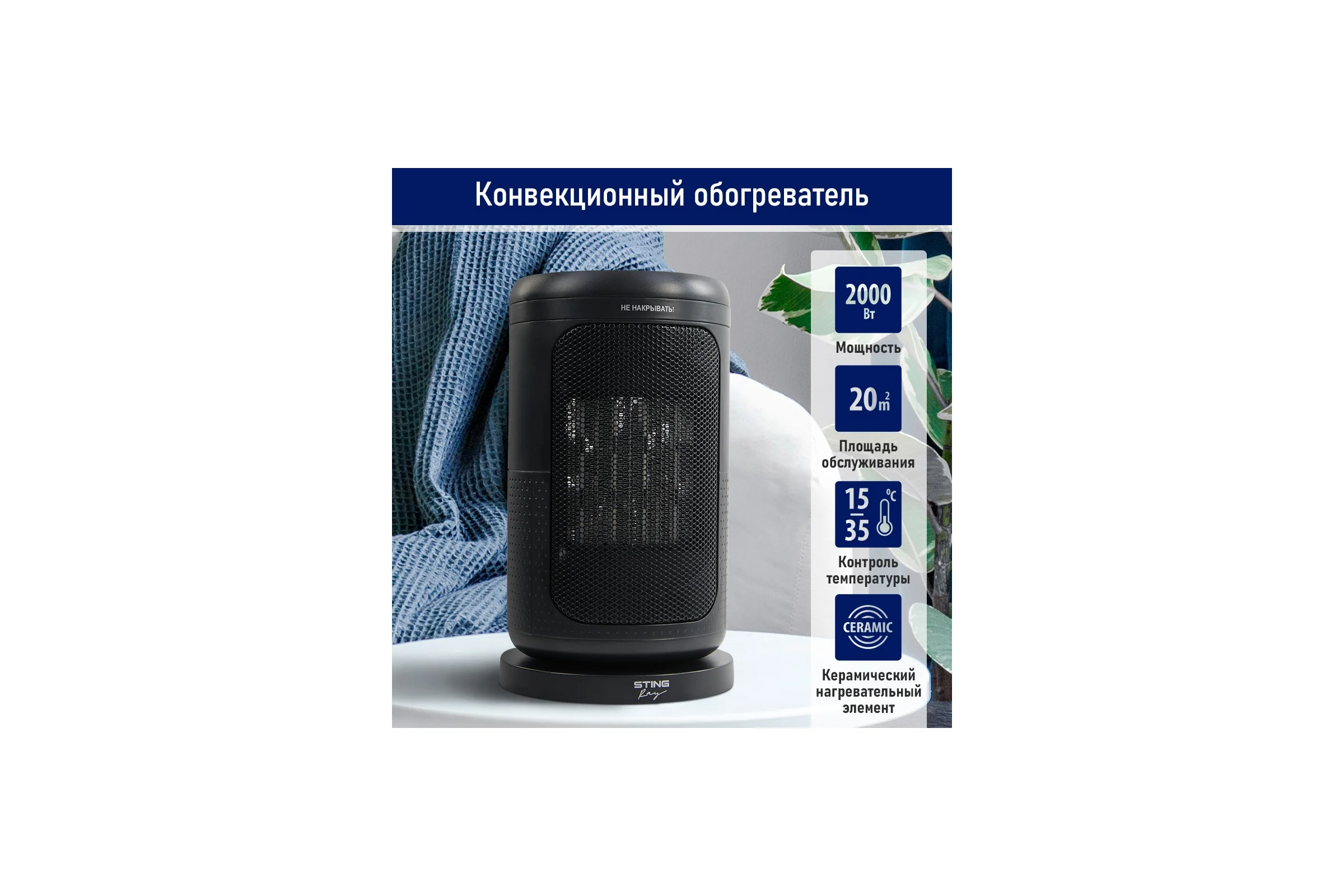 Тепловентилятор STINGRAY ST-FH1064A черный 41167