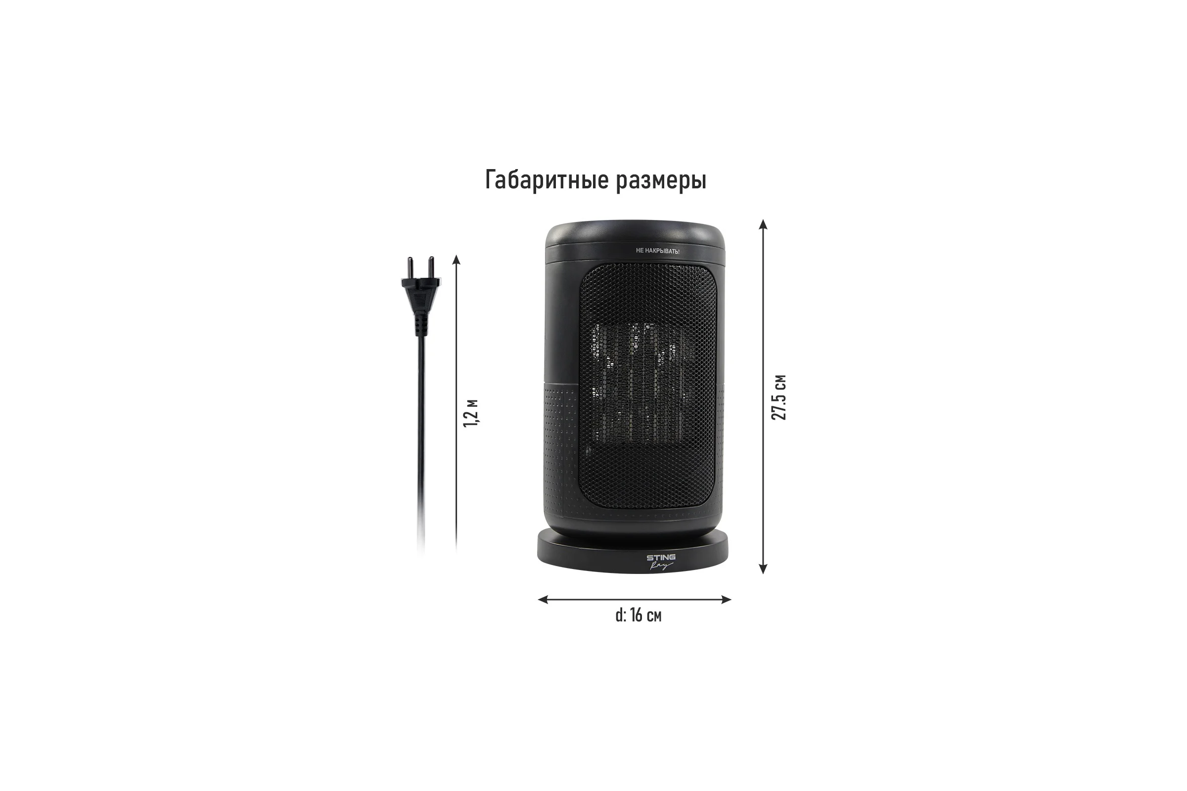 Тепловентилятор STINGRAY ST-FH1064A черный 41167