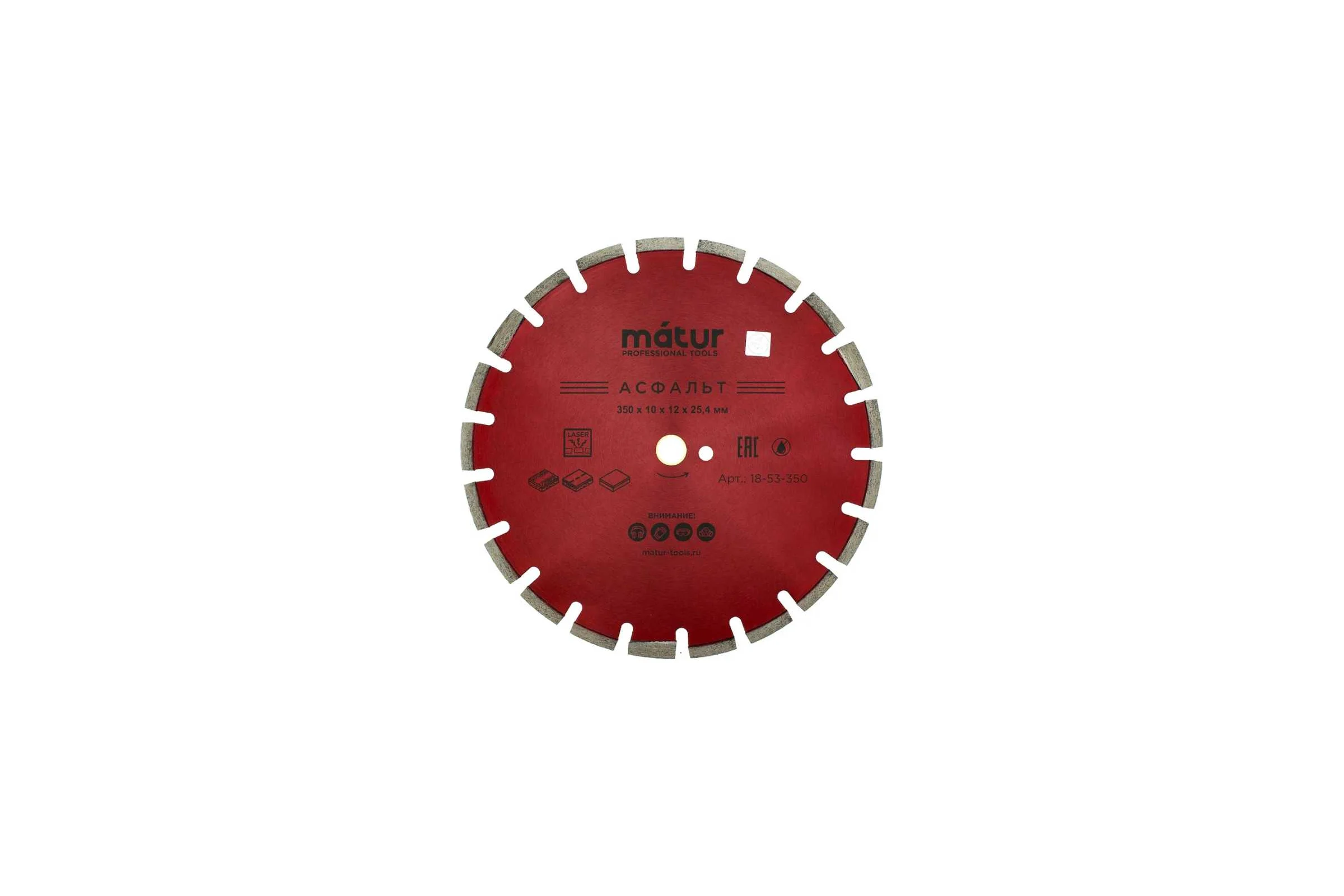 Диск алмазный сегмент асфальт Laser 350x10x25.4 мм MATUR 18-53-350