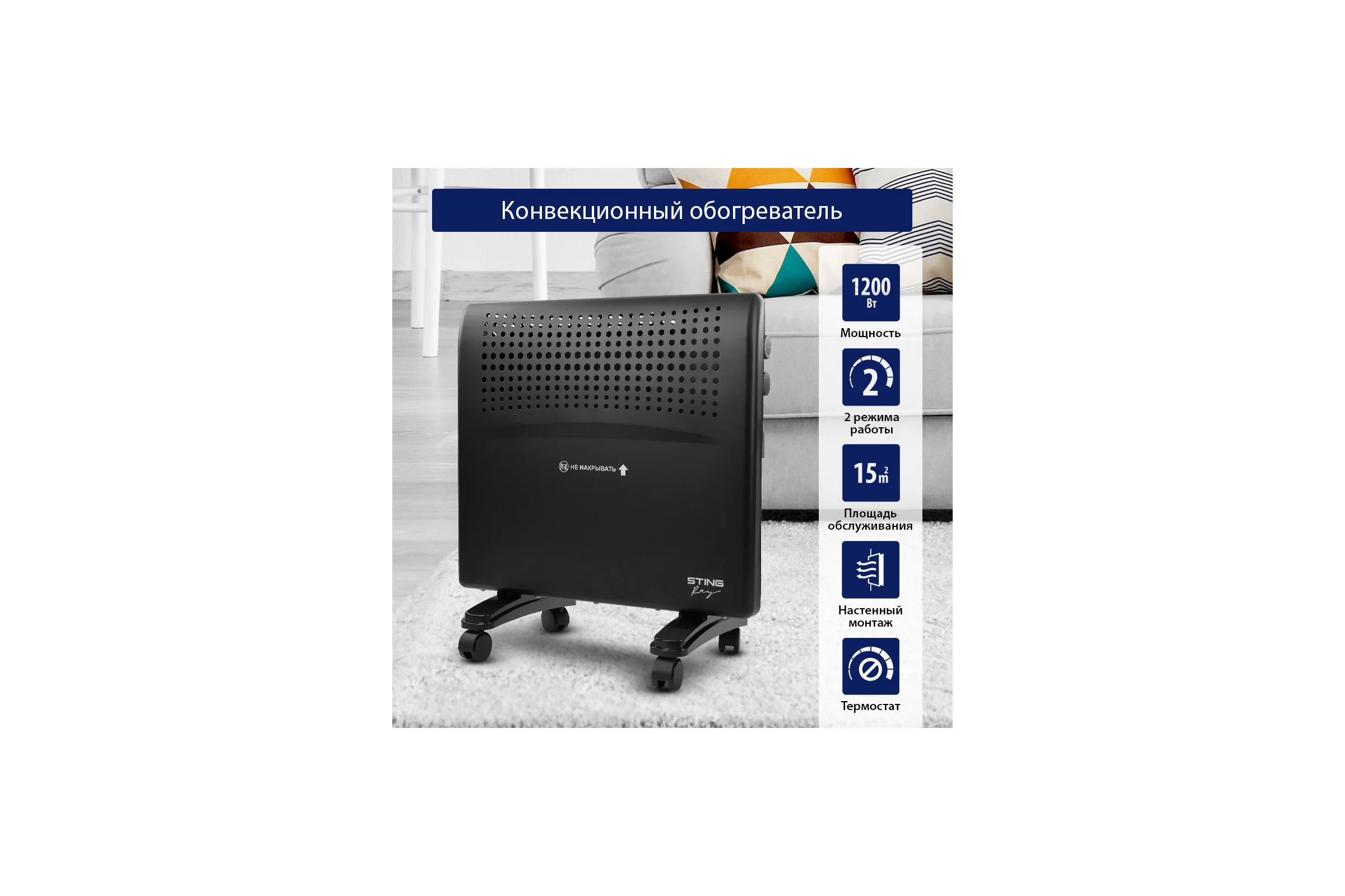 Конвекционный обогреватель STINGRAY ST-CH1020A черный жемчуг 38318