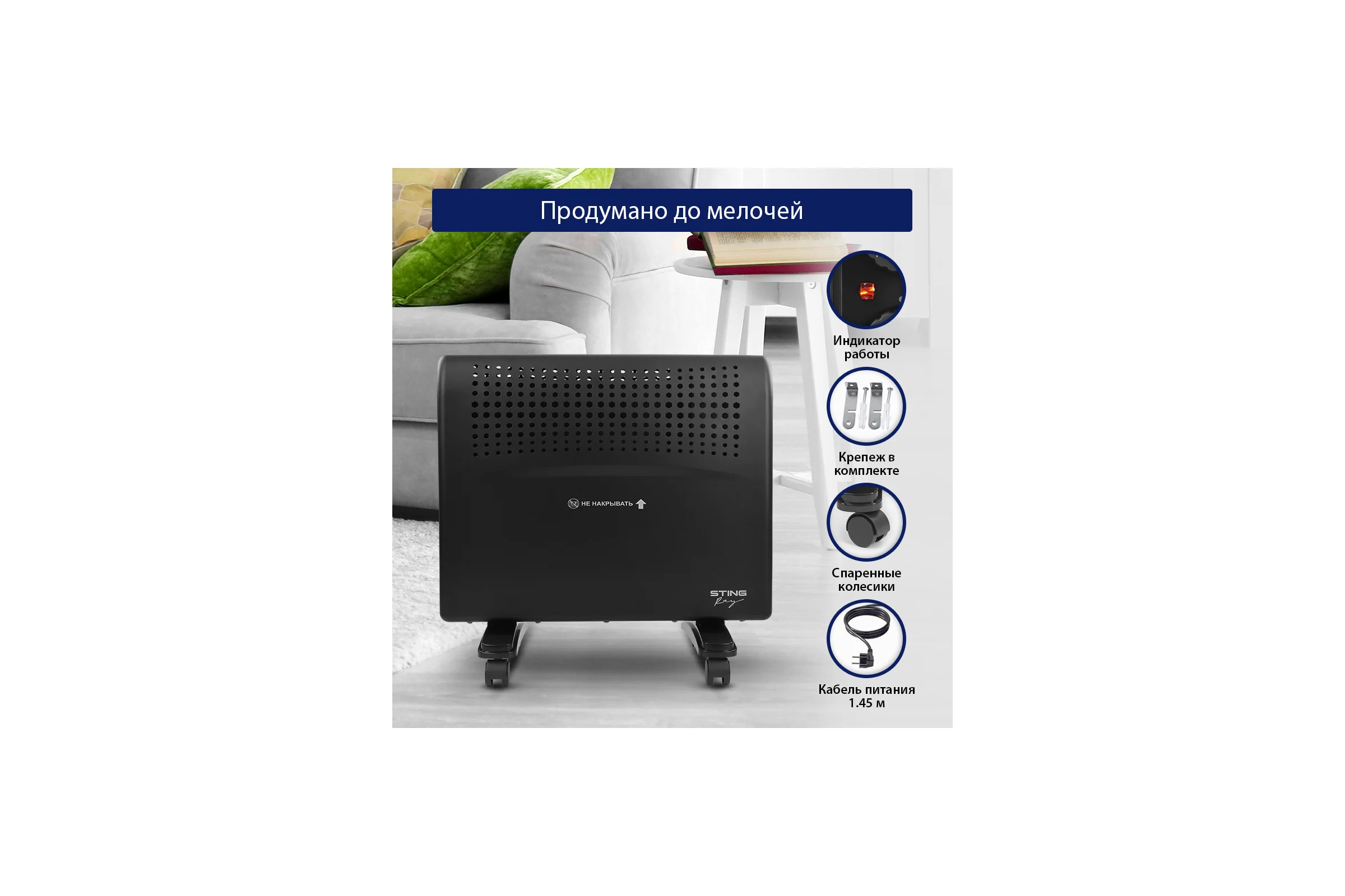 Конвекционный обогреватель STINGRAY ST-CH1020A черный жемчуг 38318
