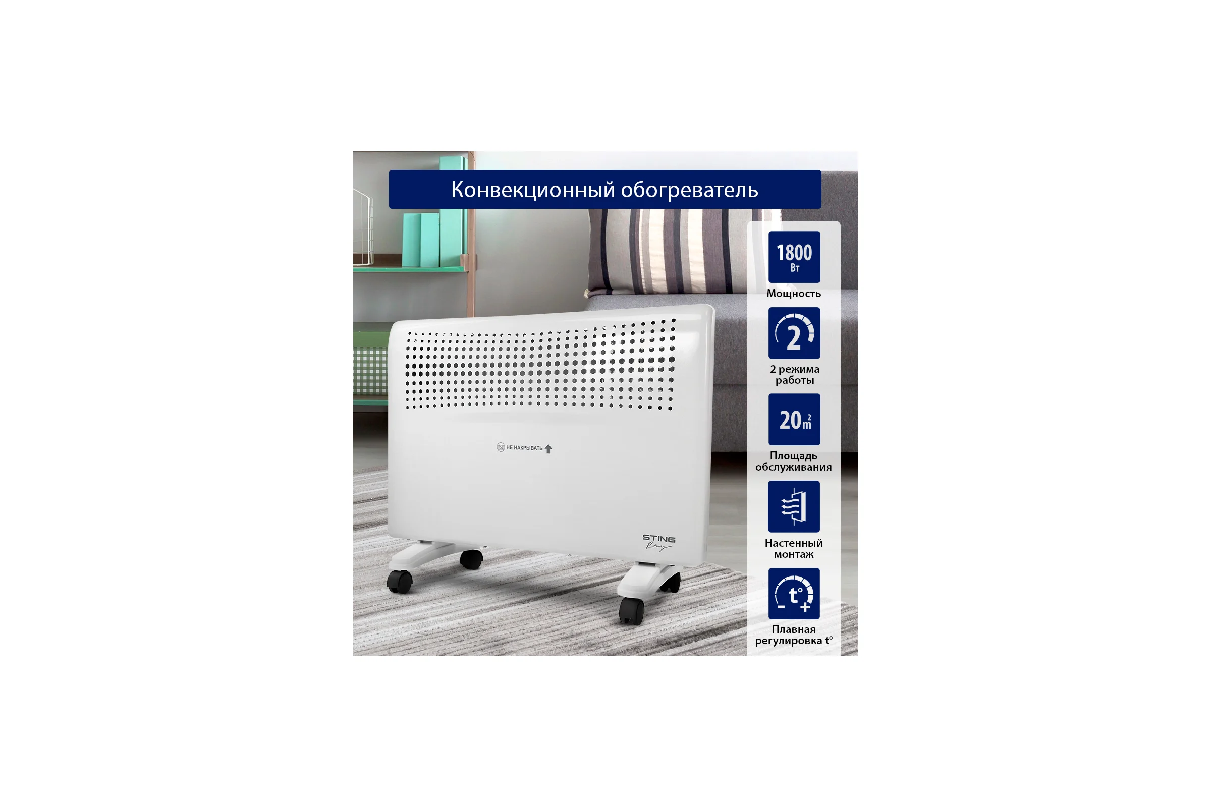 Конвекционный обогреватель STINGRAY ST-CH1020B белый жемчуг 41965
