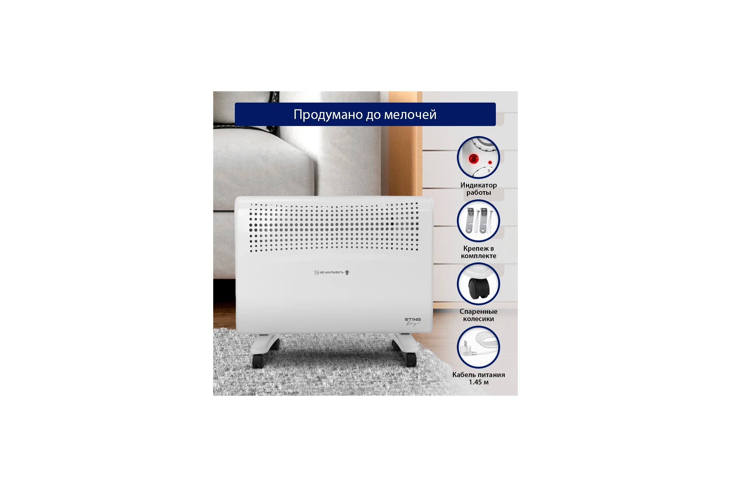 Конвекционный обогреватель STINGRAY ST-CH1020B белый жемчуг 41965