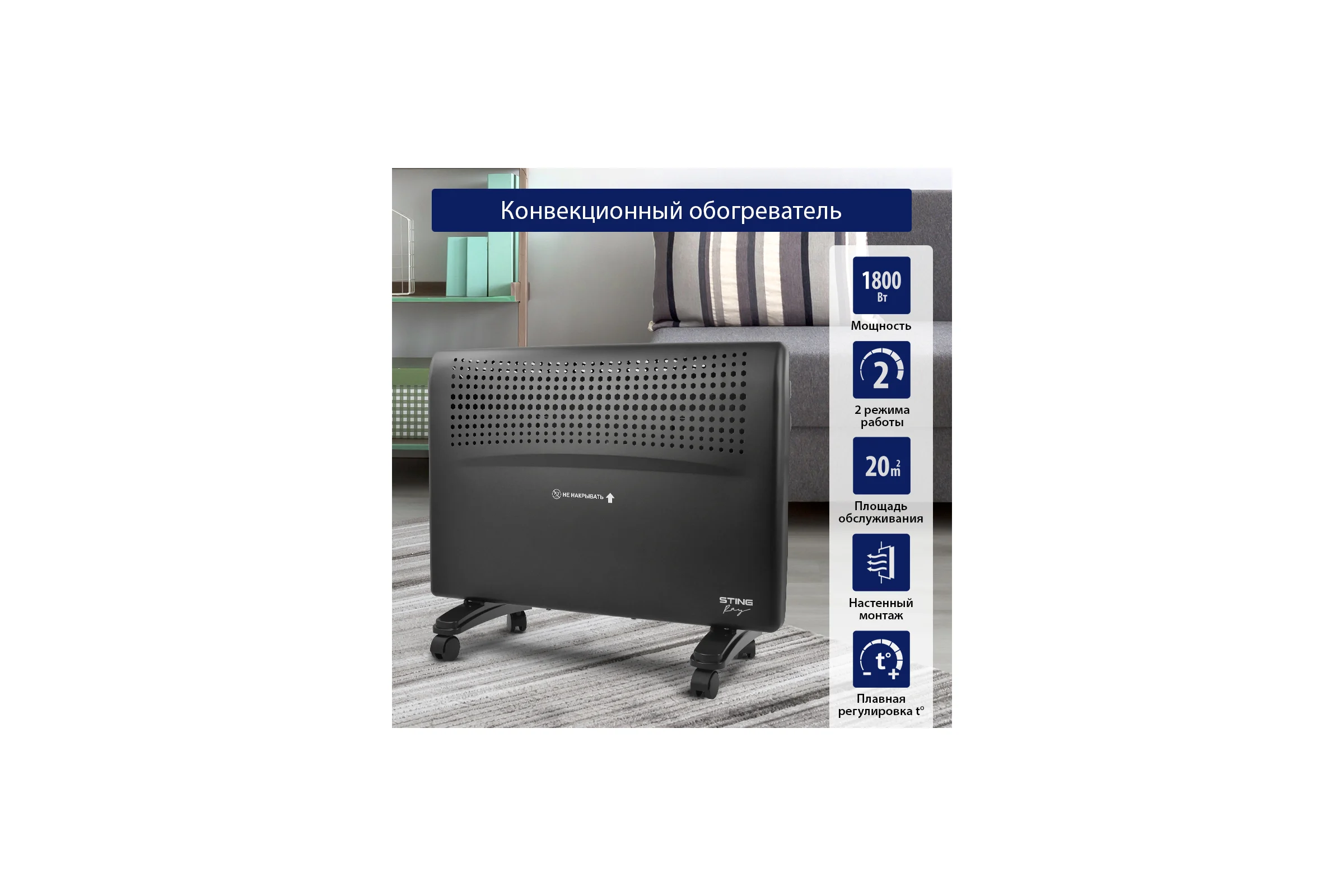 Конвекционный обогреватель STINGRAY ST-CH1020B черный жемчуг 38317