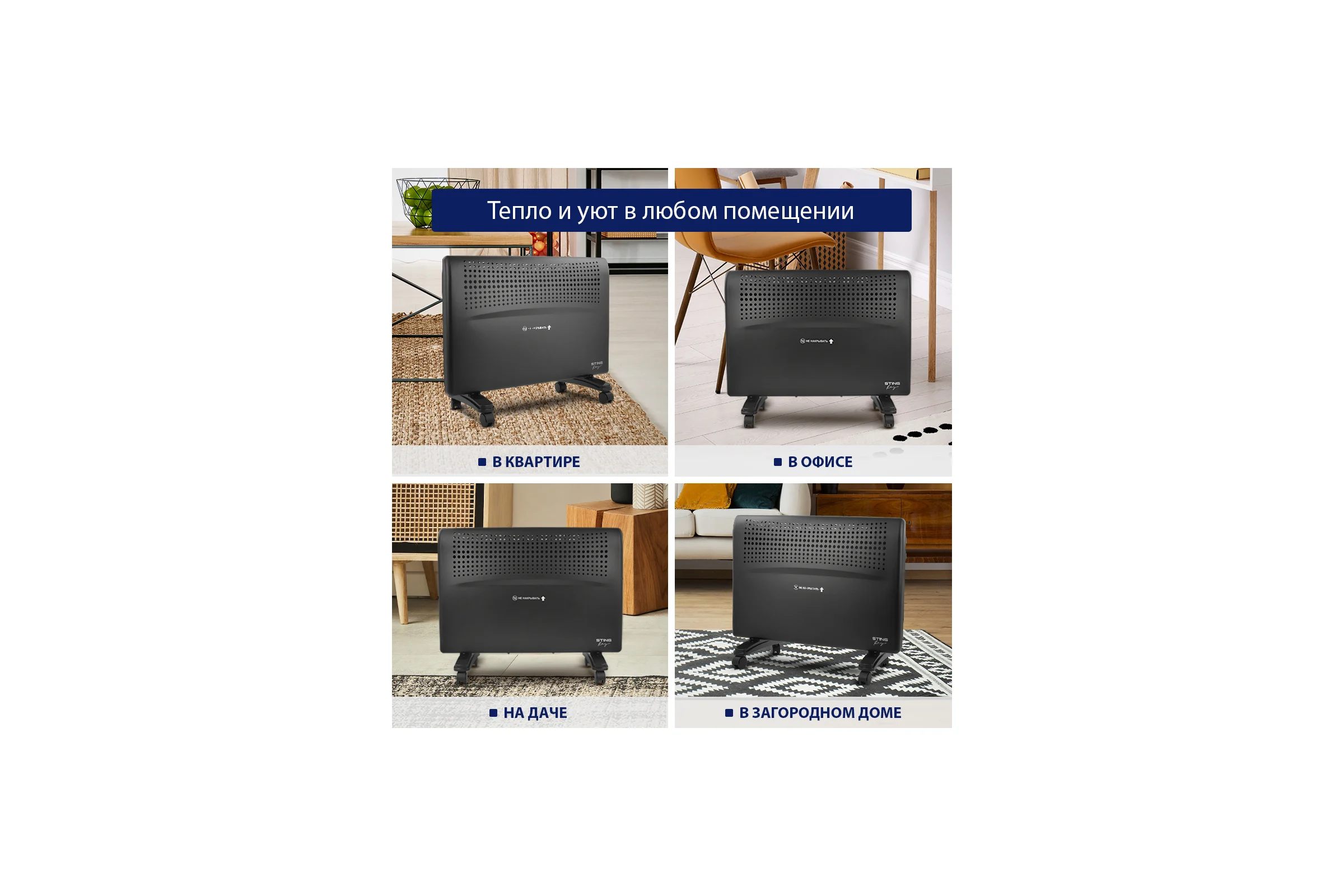 Конвекционный обогреватель STINGRAY ST-CH1020B черный жемчуг 38317