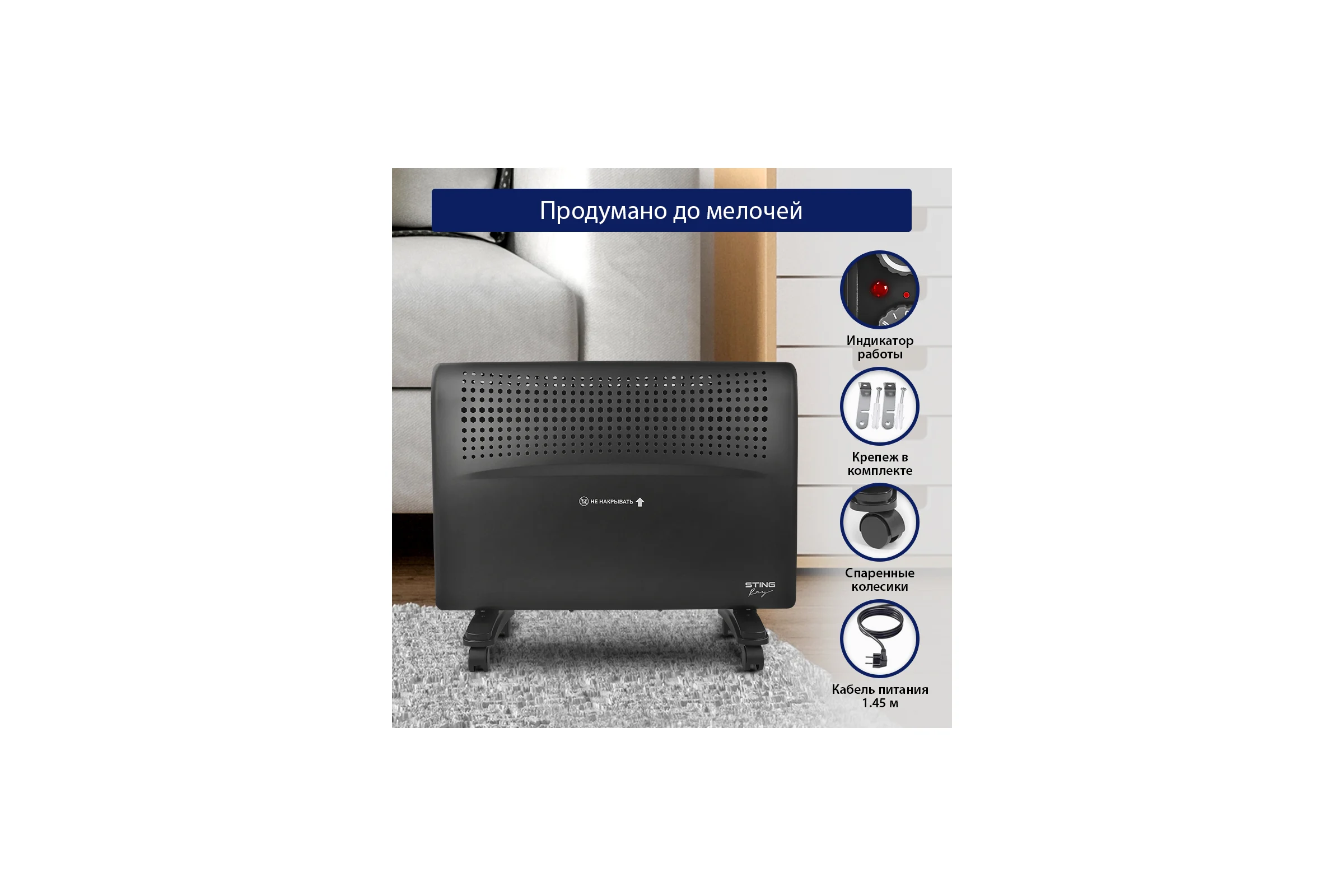 Конвекционный обогреватель STINGRAY ST-CH1020B черный жемчуг 38317