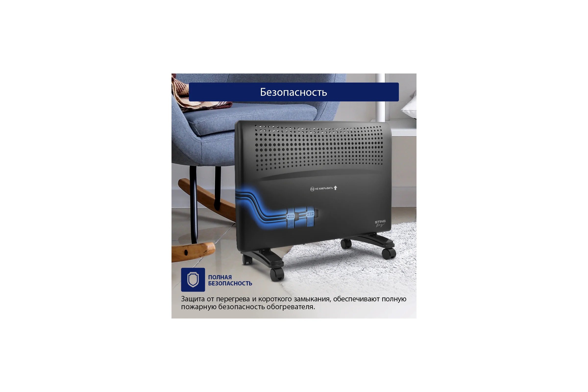 Конвекционный обогреватель STINGRAY ST-CH1020B черный жемчуг 38317