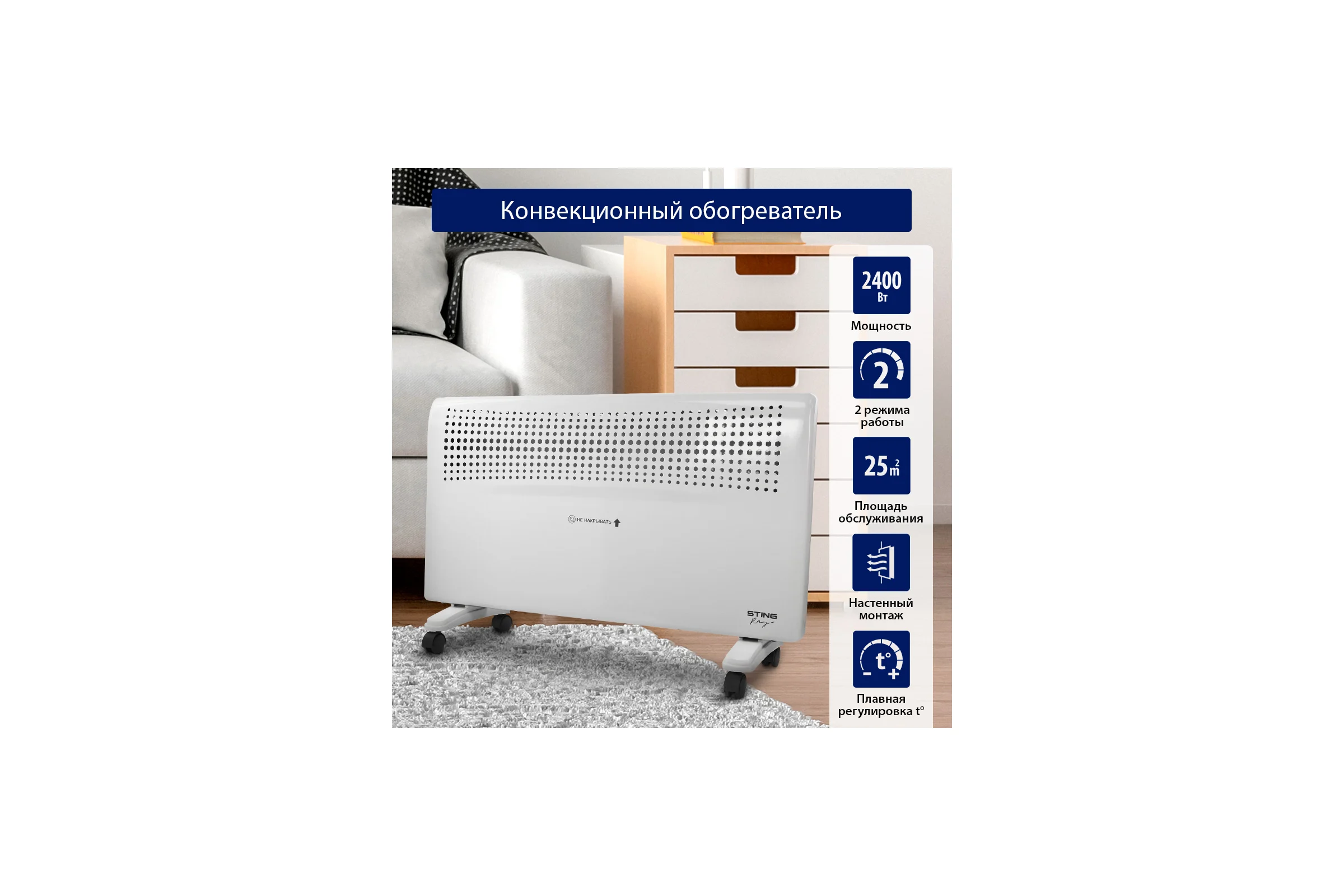 Конвекционный обогреватель STINGRAY ST-CH1020C белый жемчуг 41966