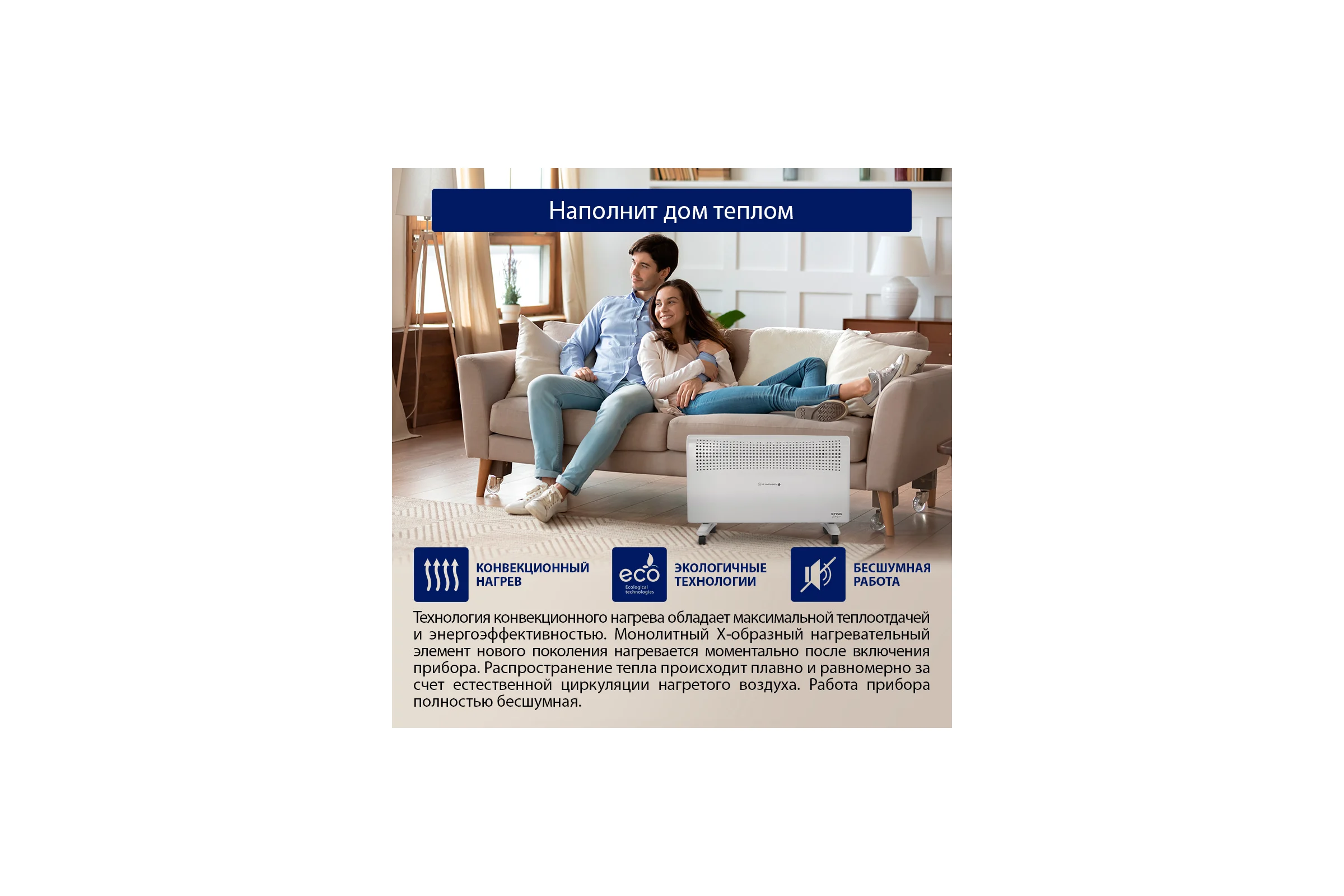 Конвекционный обогреватель STINGRAY ST-CH1020C белый жемчуг 41966