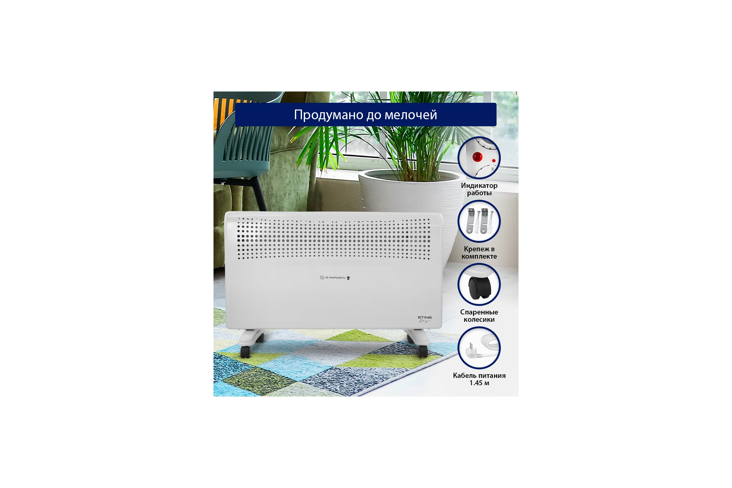 Конвекционный обогреватель STINGRAY ST-CH1020C белый жемчуг 41966