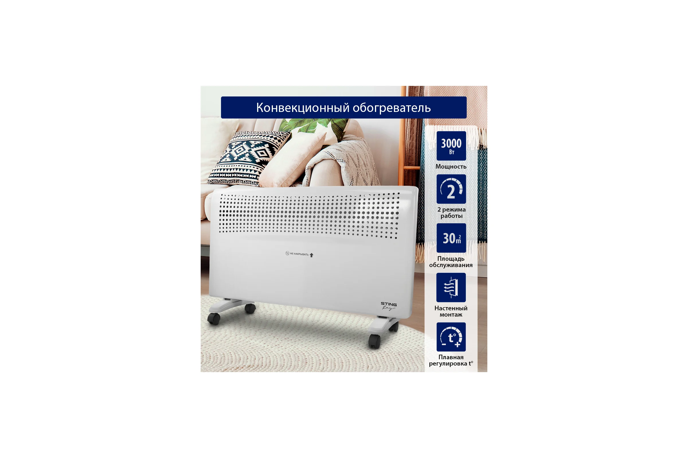 Конвекционный обогреватель STINGRAY ST-CH1020D белый жемчуг 41967