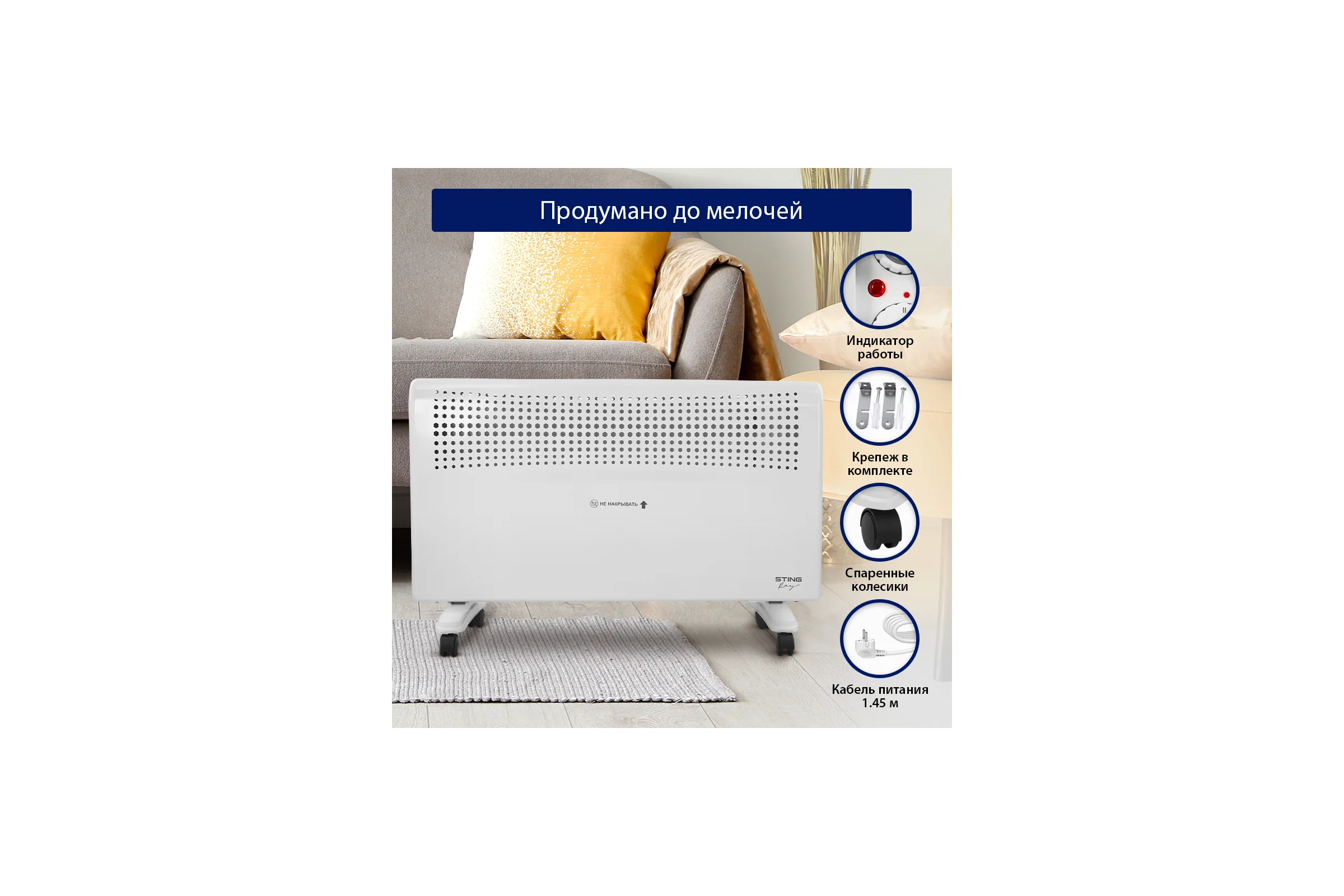 Конвекционный обогреватель STINGRAY ST-CH1020D белый жемчуг 41967