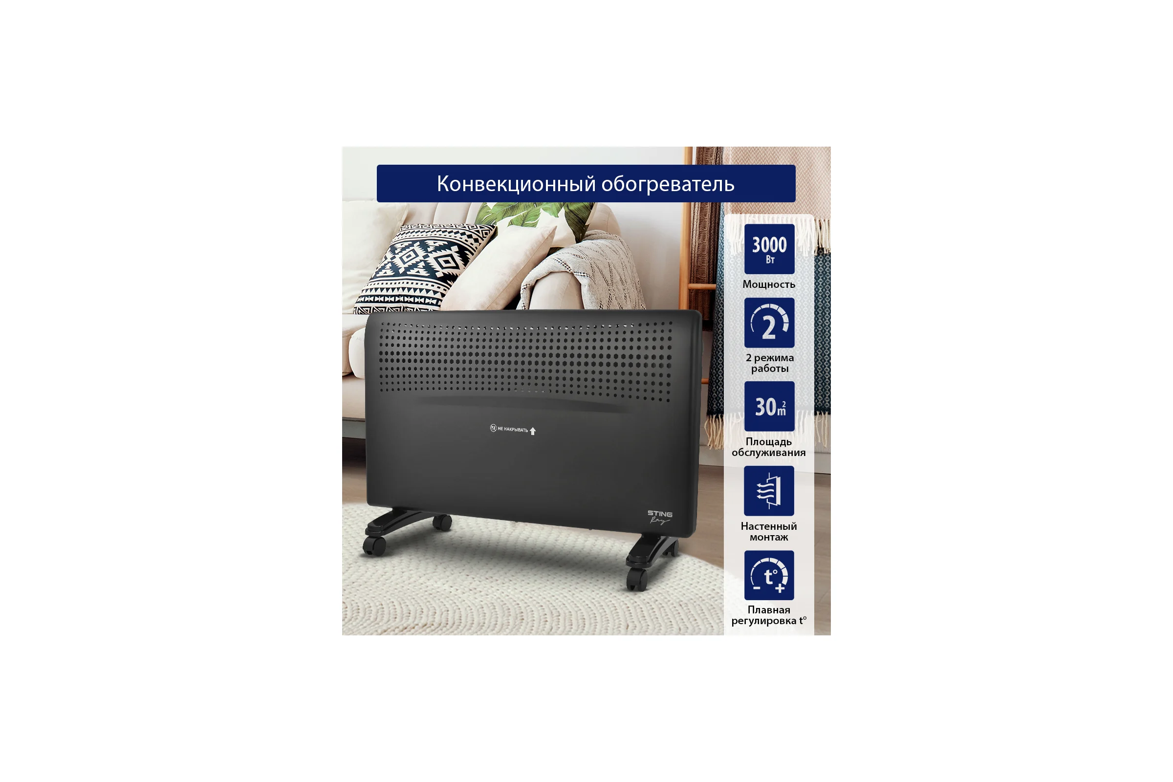 Конвекционный обогреватель STINGRAY ST-CH1020D черный жемчуг 38315