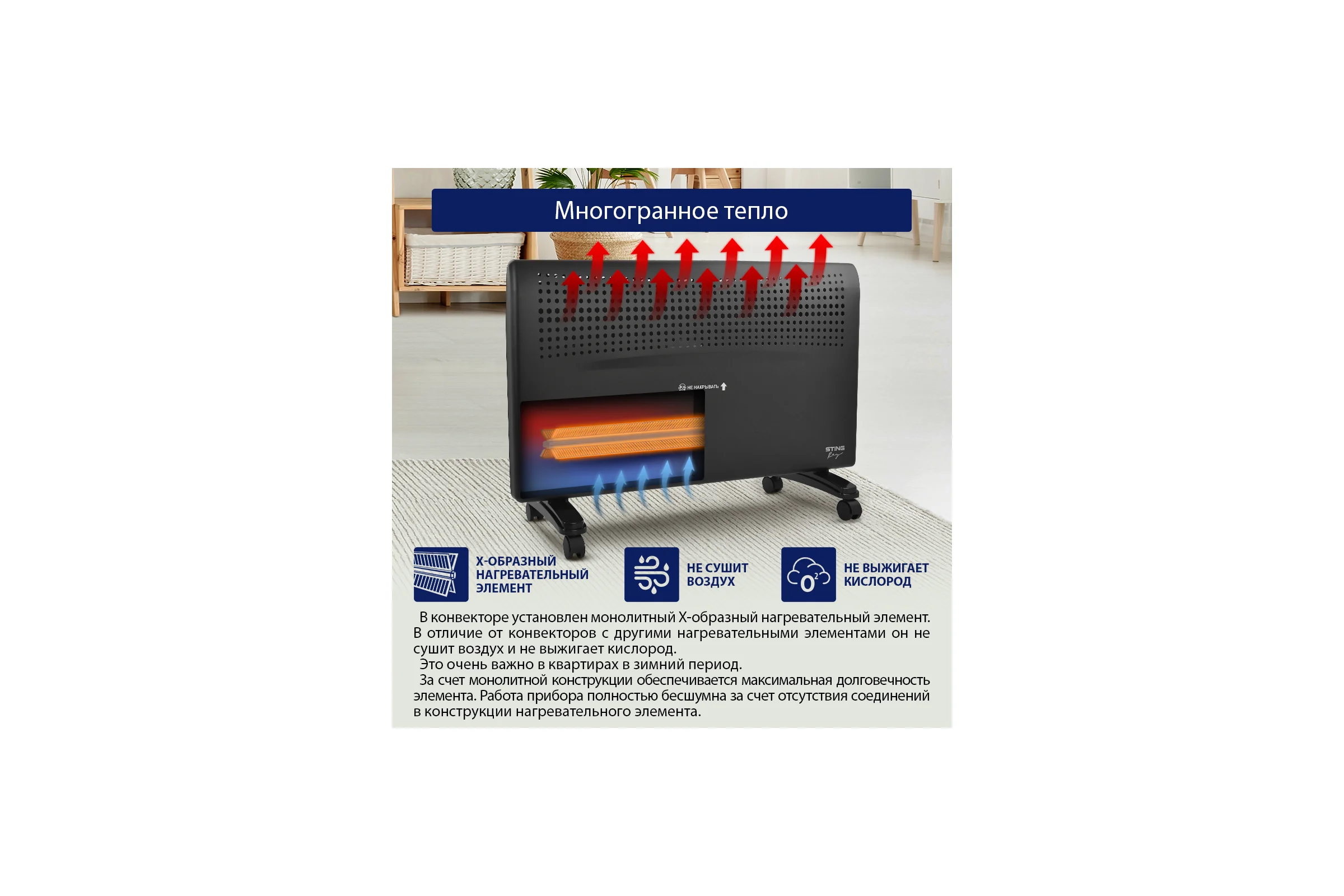 Конвекционный обогреватель STINGRAY ST-CH1020D черный жемчуг 38315