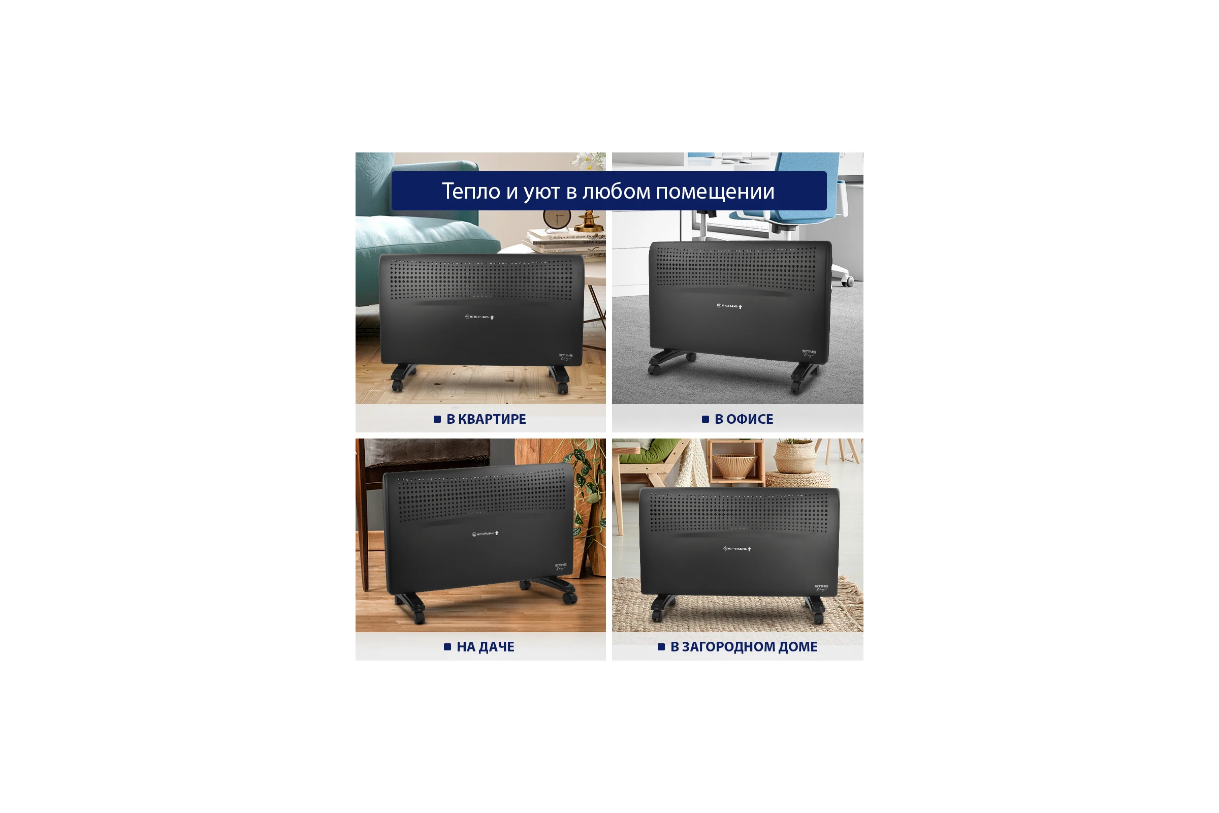 Конвекционный обогреватель STINGRAY ST-CH1020D черный жемчуг 38315