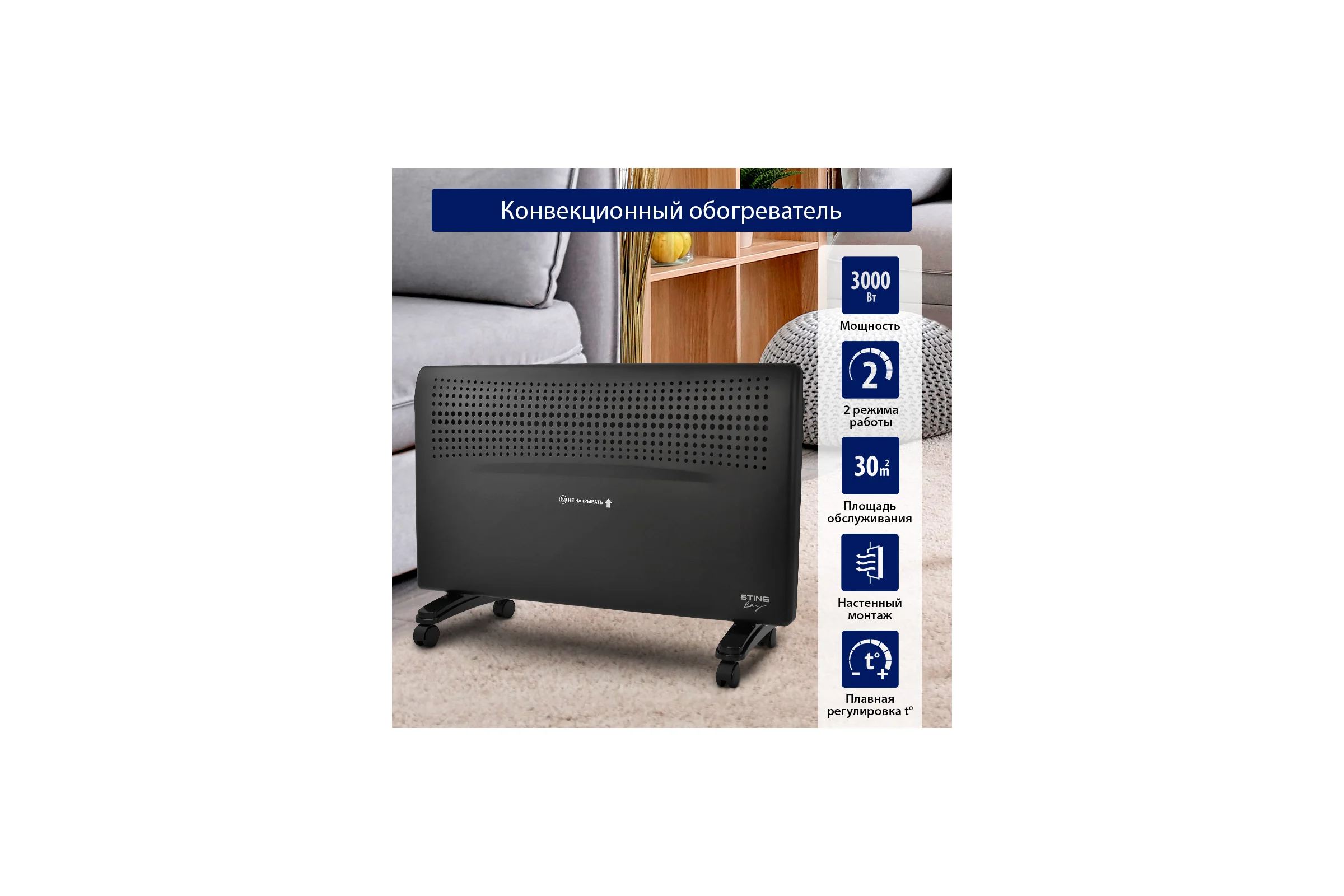 Конвекционный обогреватель STINGRAY ST-CH1021A черный жемчуг 41927