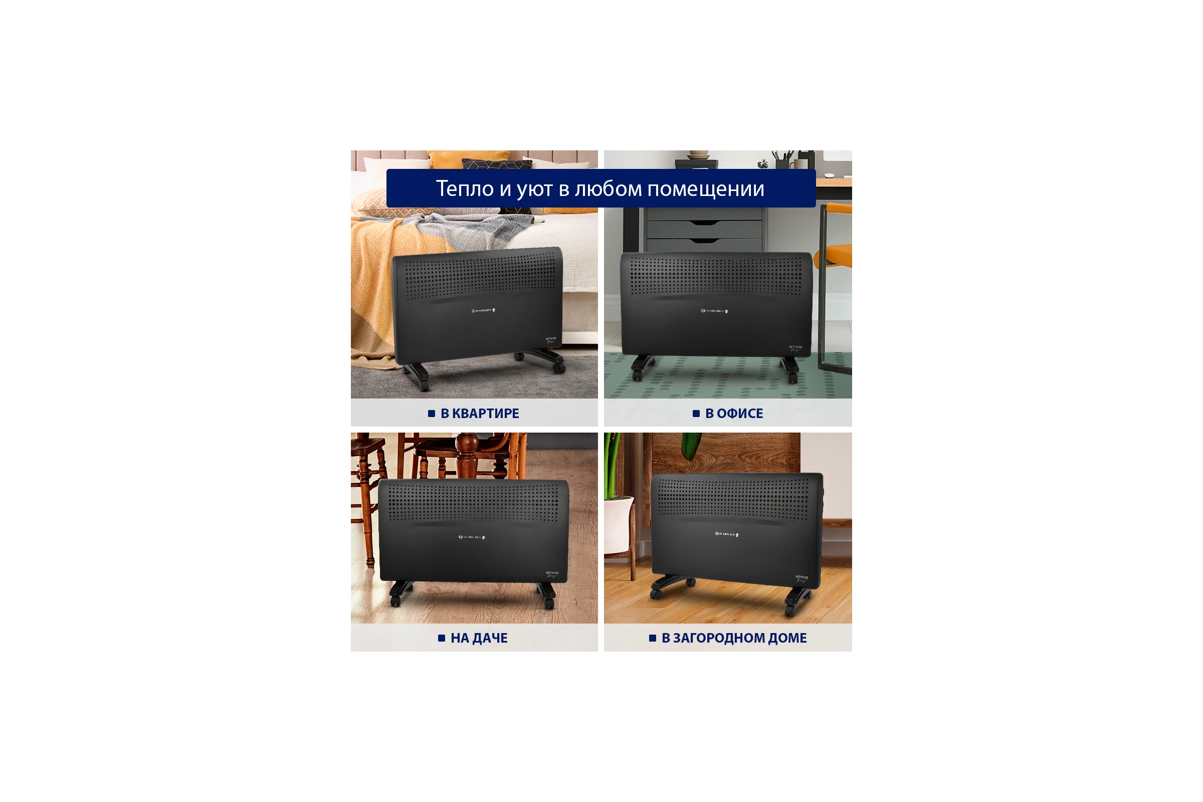 Конвекционный обогреватель STINGRAY ST-CH1021A черный жемчуг 41927