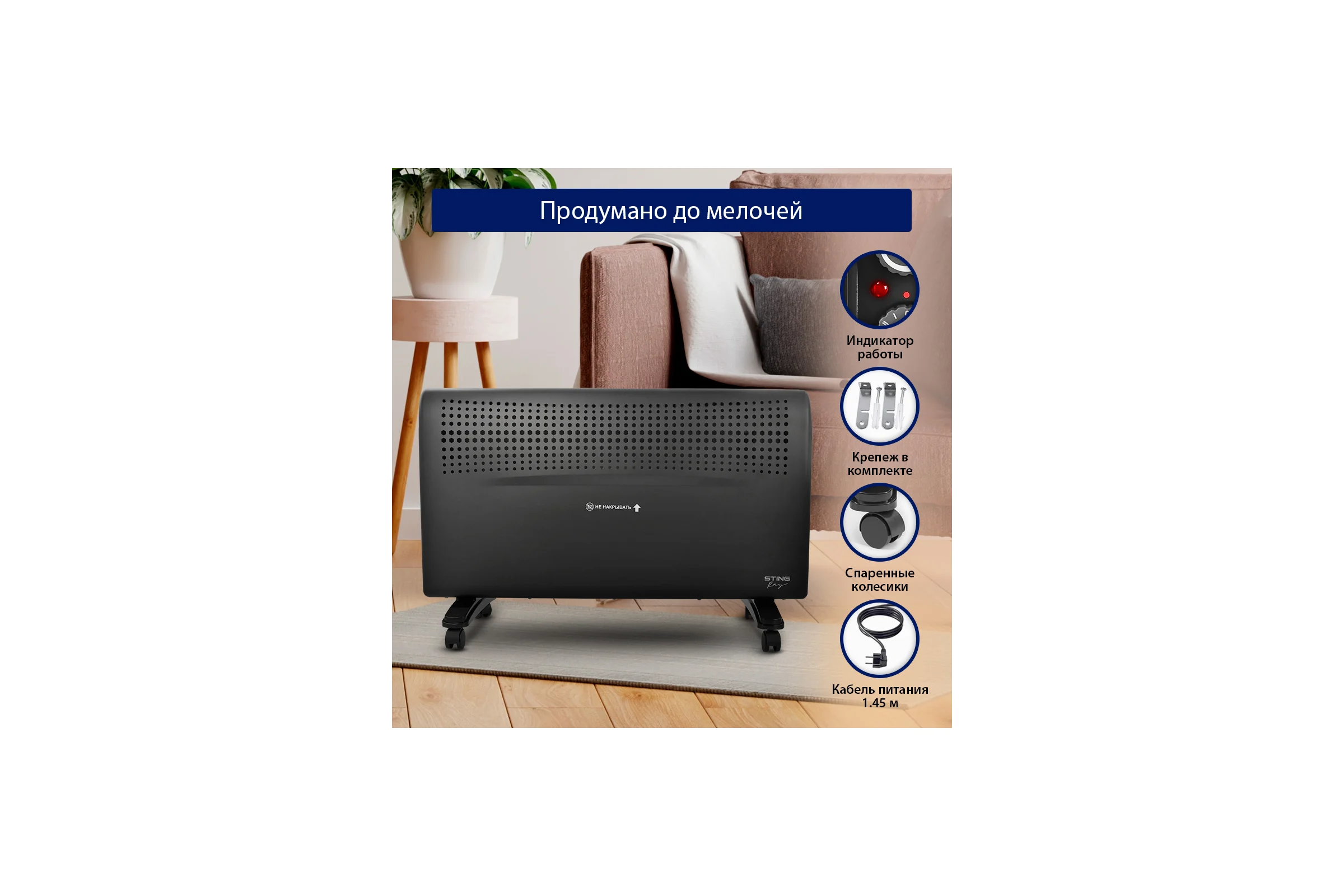 Конвекционный обогреватель STINGRAY ST-CH1021A черный жемчуг 41927