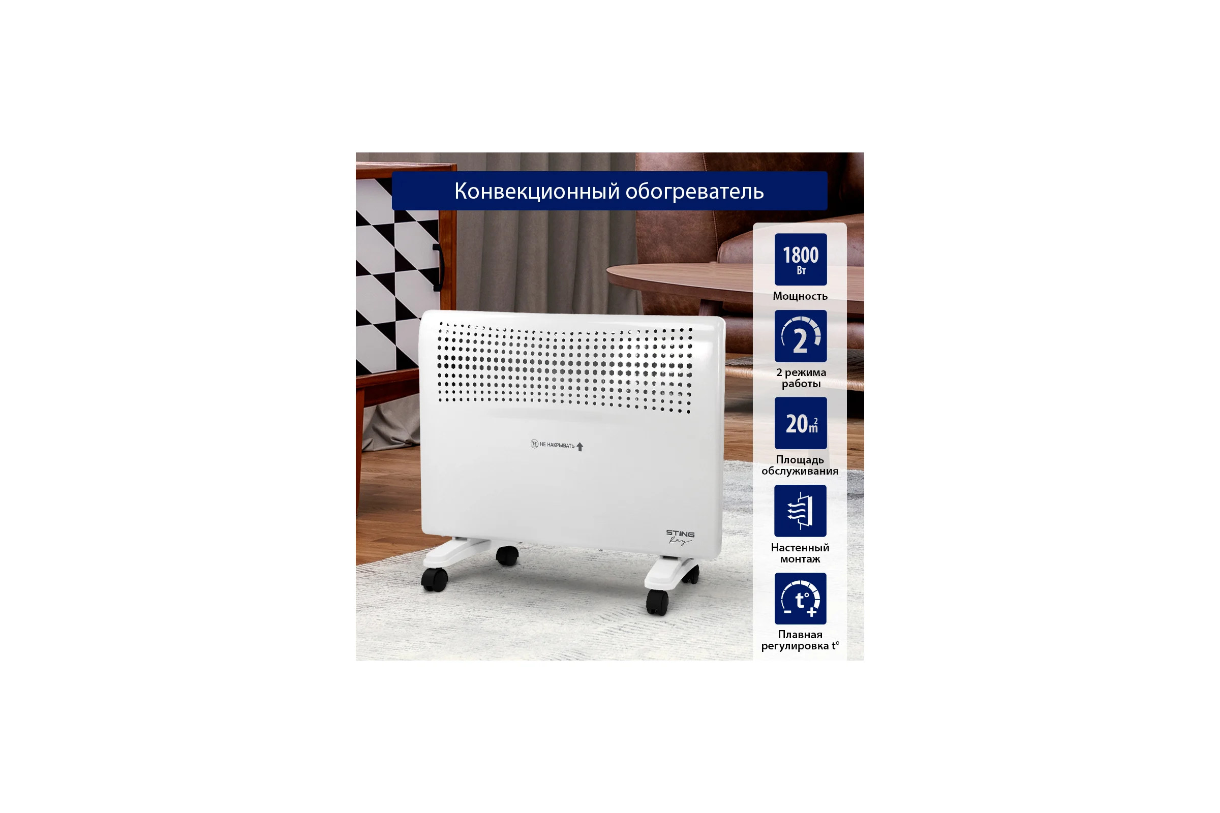 Конвекционный обогреватель STINGRAY ST-CH1022A белый жемчуг 41925