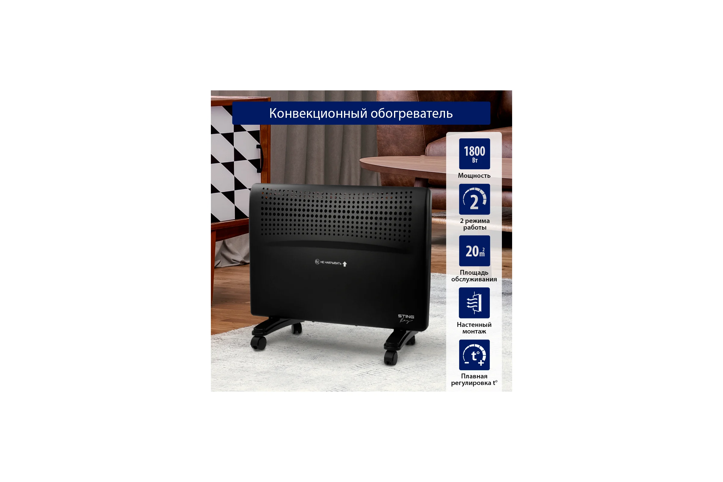 Конвекционный обогреватель STINGRAY ST-CH1022A черный жемчуг 38320