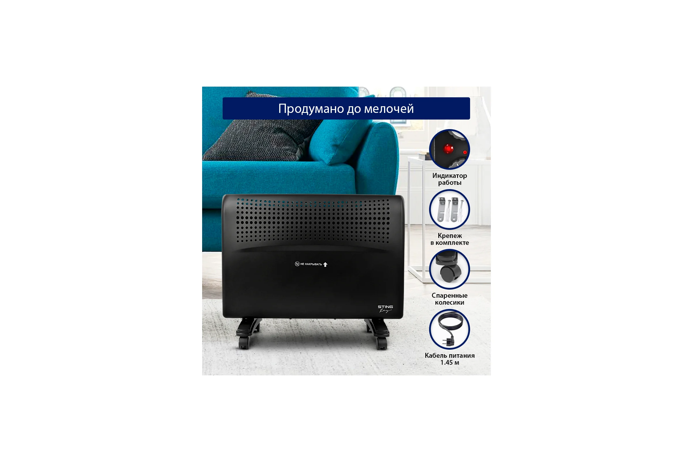 Конвекционный обогреватель STINGRAY ST-CH1022A черный жемчуг 38320