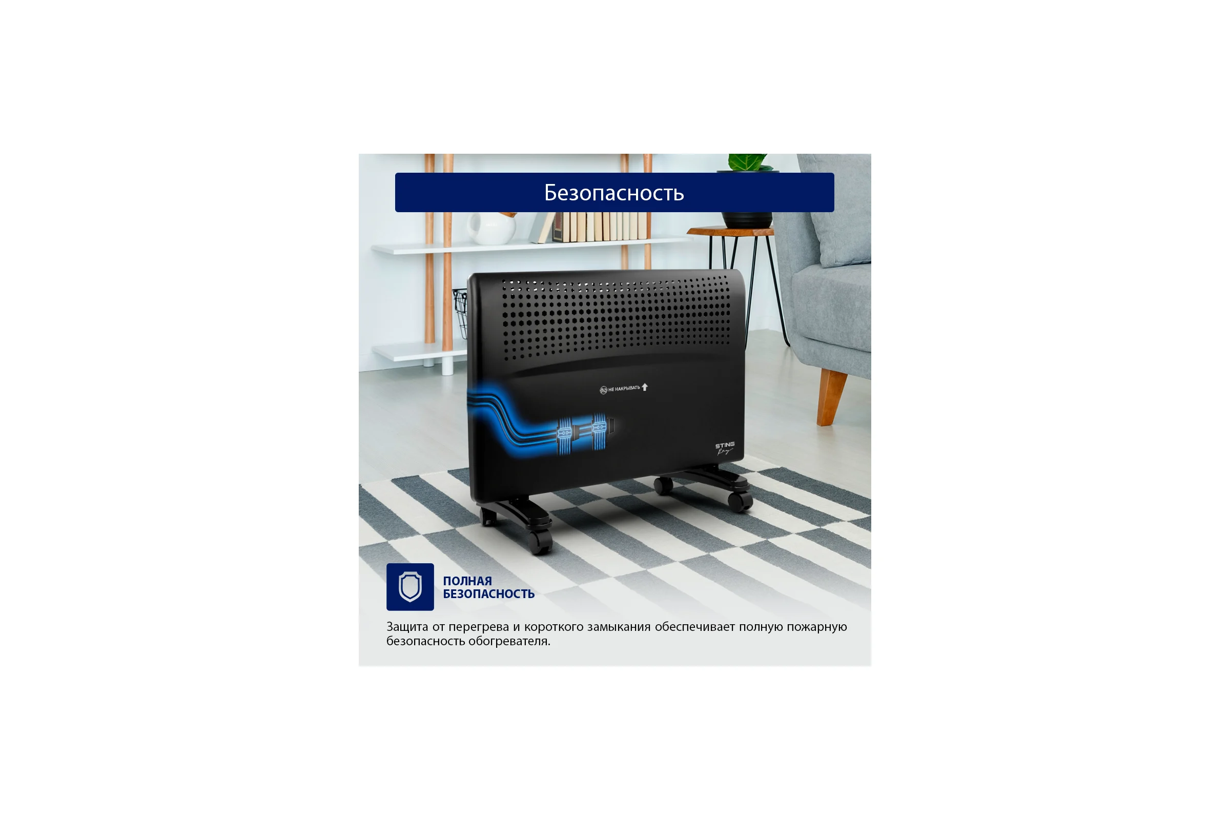 Конвекционный обогреватель STINGRAY ST-CH1022A черный жемчуг 38320