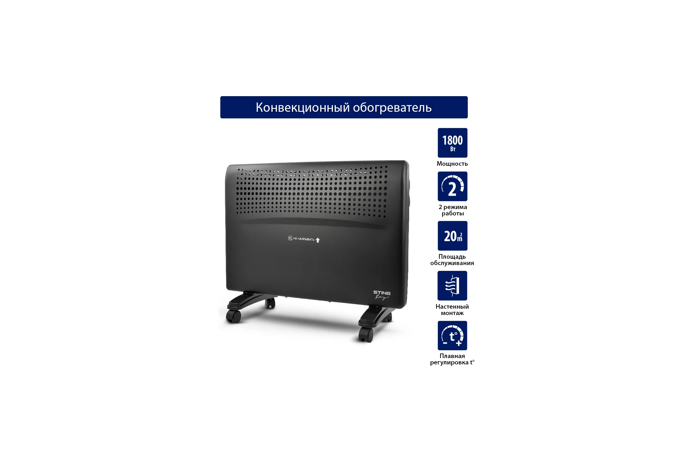 Конвекционный обогреватель STINGRAY ST-CH1022A черный жемчуг 38320