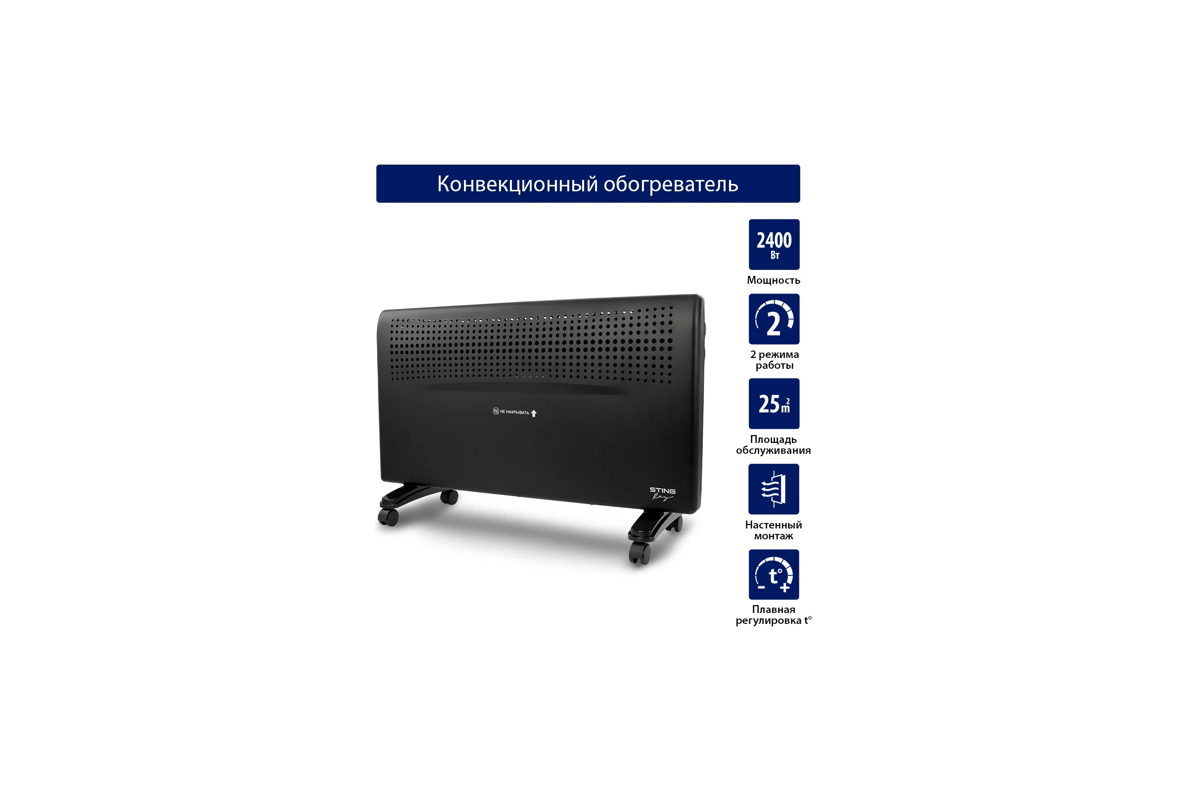 Конвекционный обогреватель STINGRAY ST-CH1022B черный жемчуг 38319