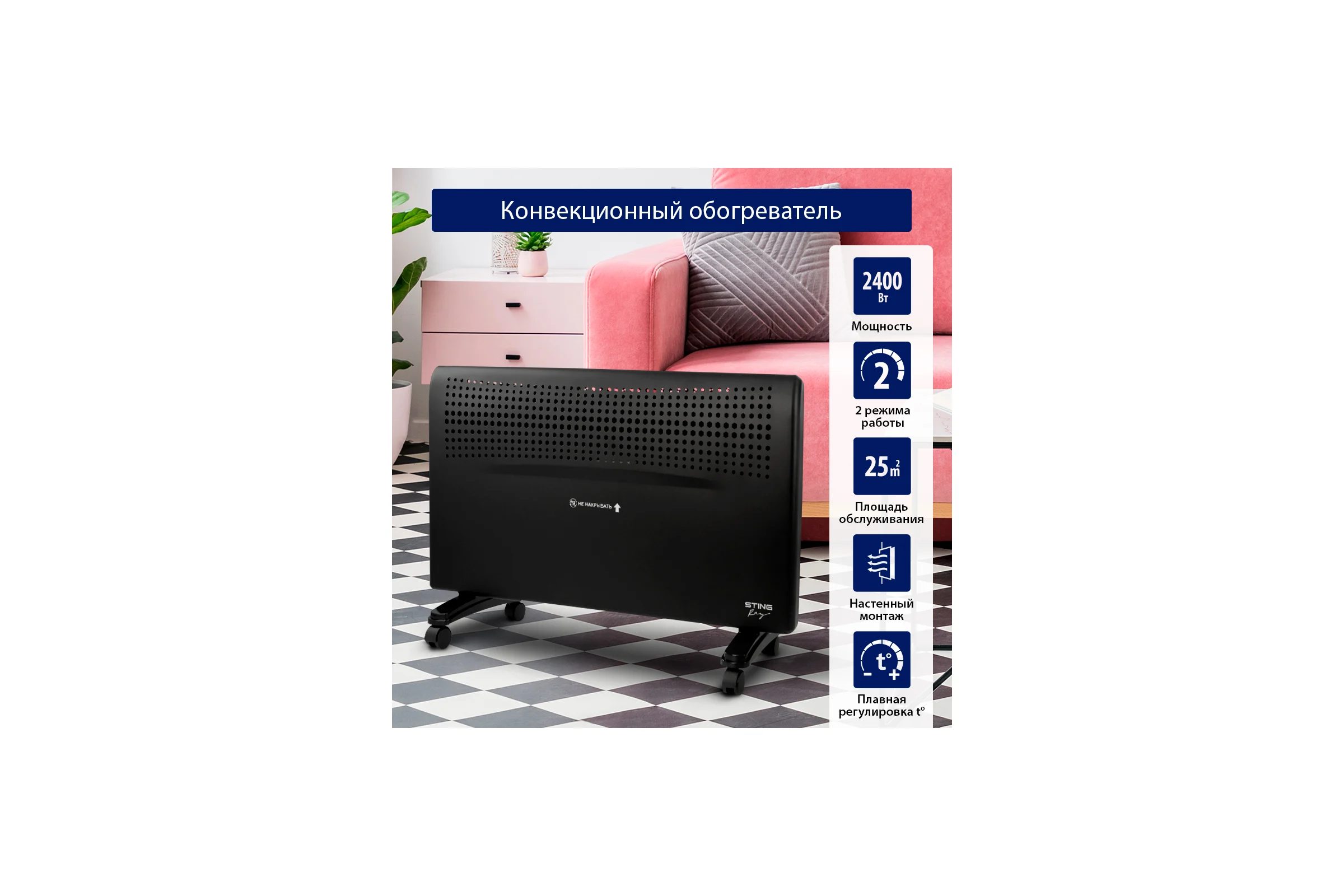 Конвекционный обогреватель STINGRAY ST-CH1022B черный жемчуг 38319