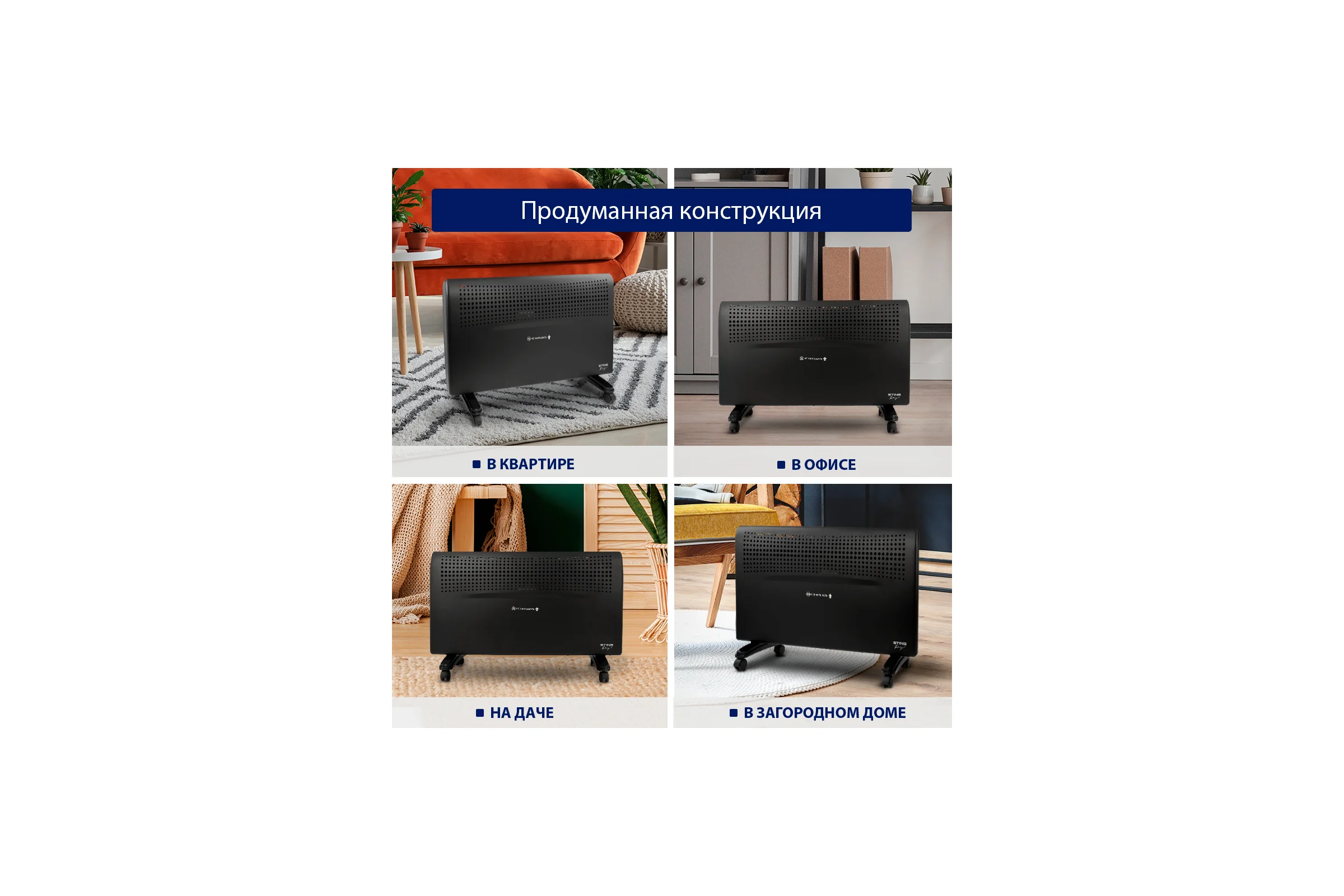 Конвекционный обогреватель STINGRAY ST-CH1022B черный жемчуг 38319