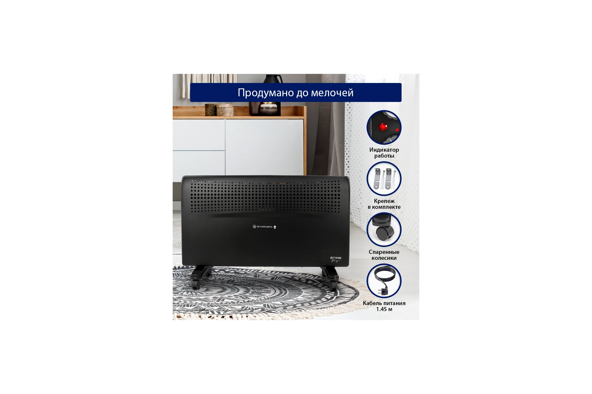 Конвекционный обогреватель STINGRAY ST-CH1022B черный жемчуг 38319