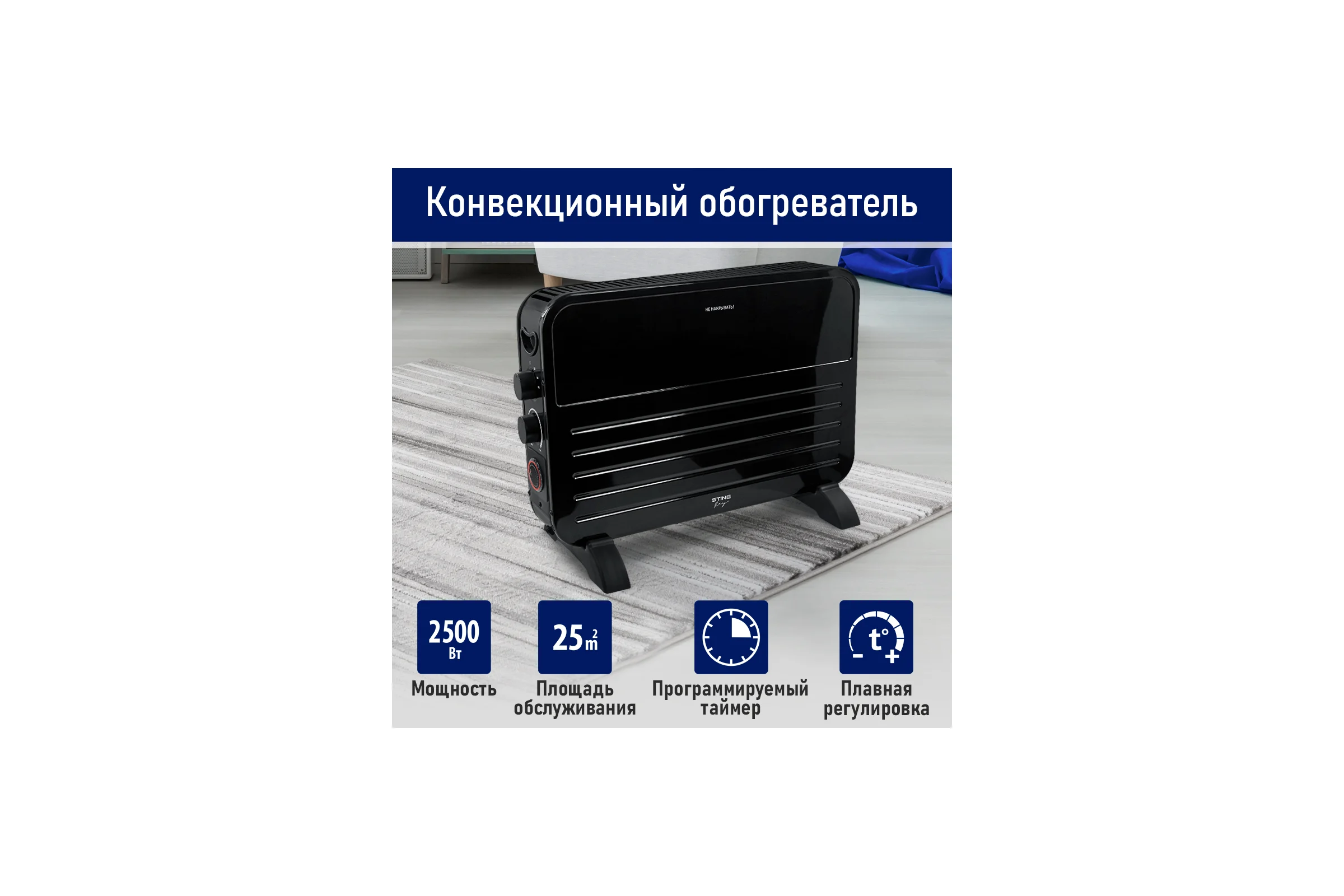 Конвекционный обогреватель STINGRAY ST-CH1024B черный жемчуг 42037