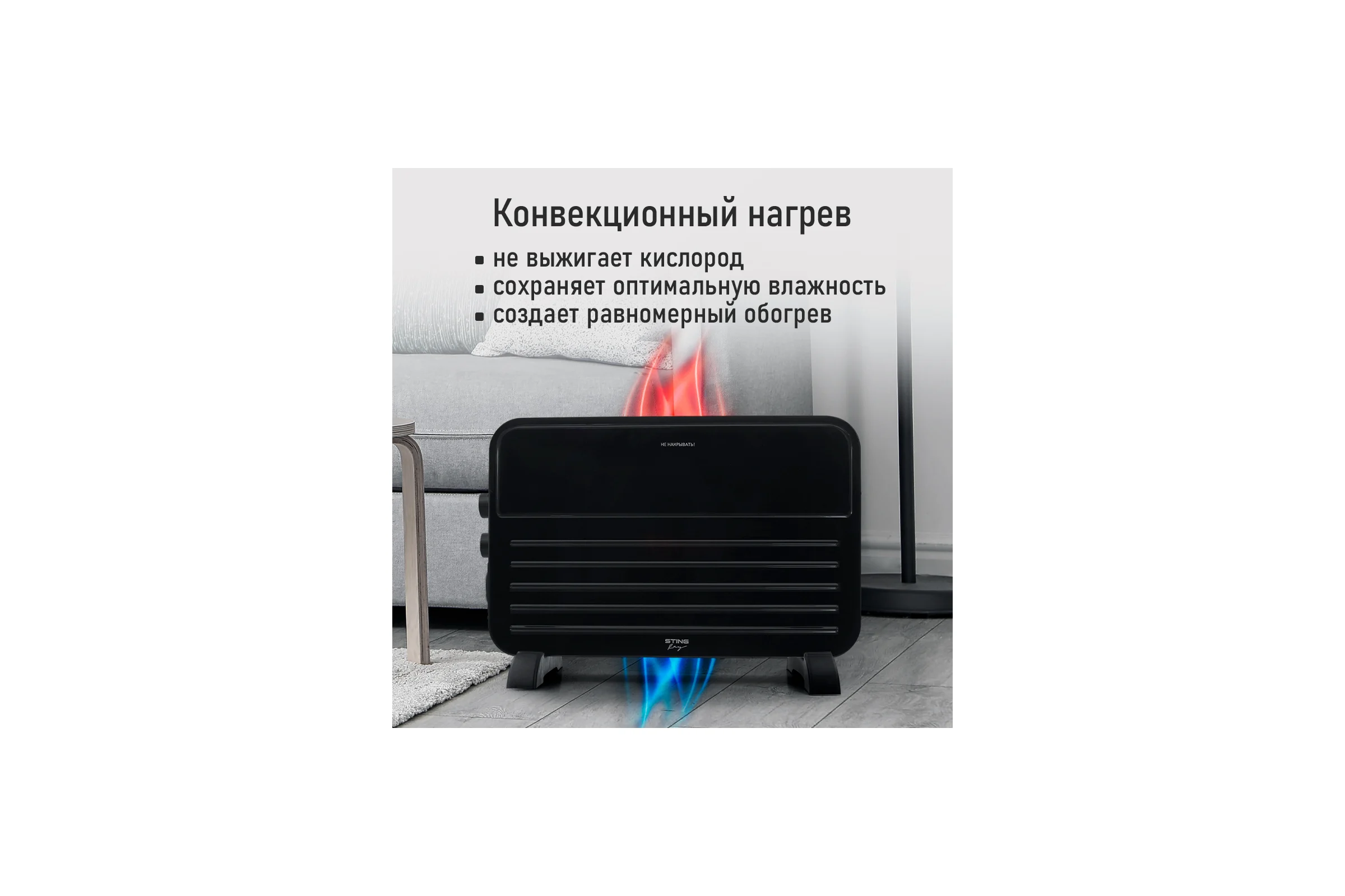 Конвекционный обогреватель STINGRAY ST-CH1024B черный жемчуг 42037