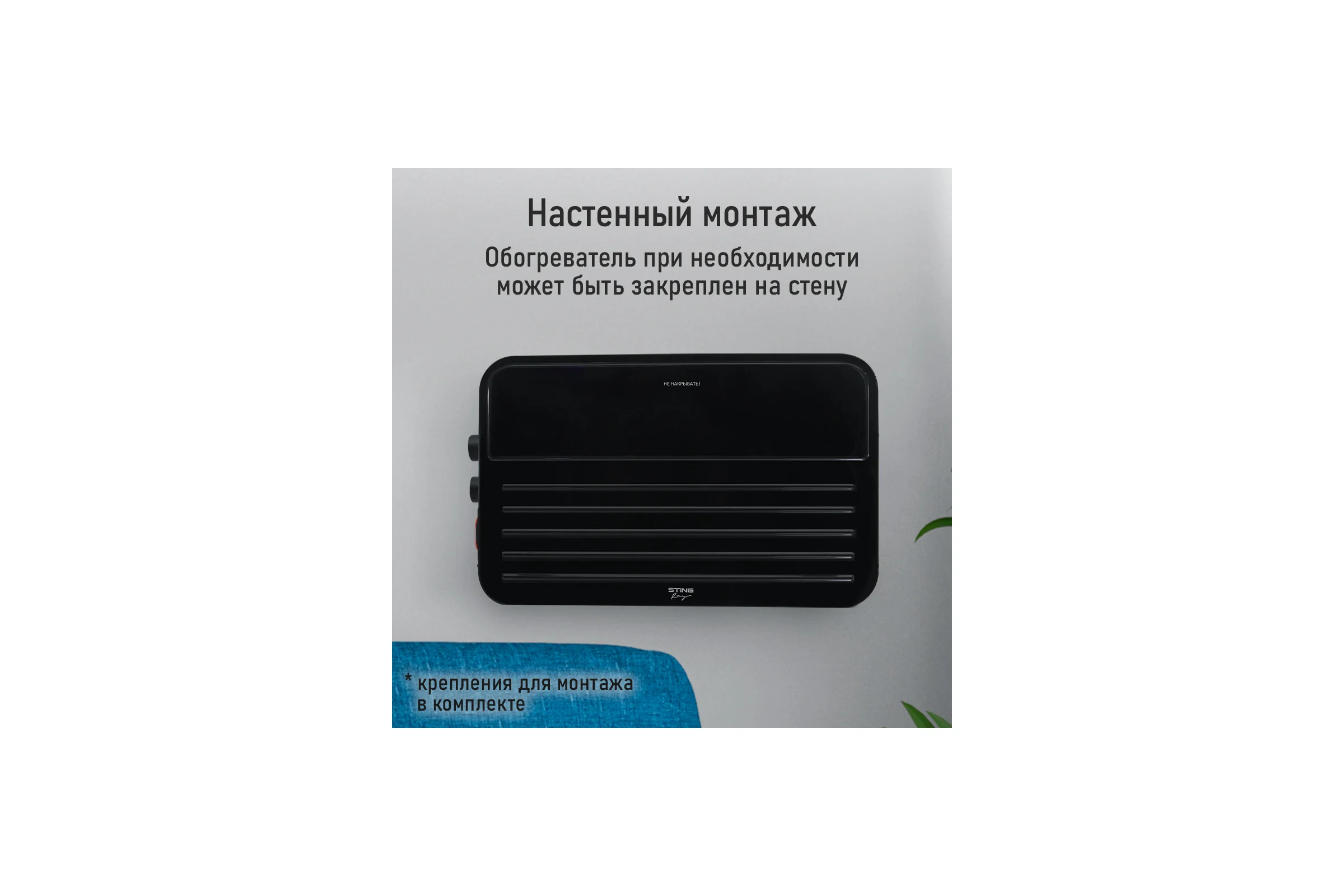 Конвекционный обогреватель STINGRAY ST-CH1024B черный жемчуг 42037