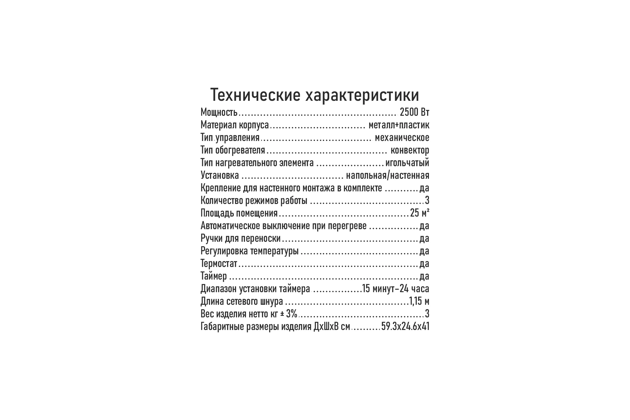 Конвекционный обогреватель STINGRAY ST-CH1024B черный жемчуг 42037