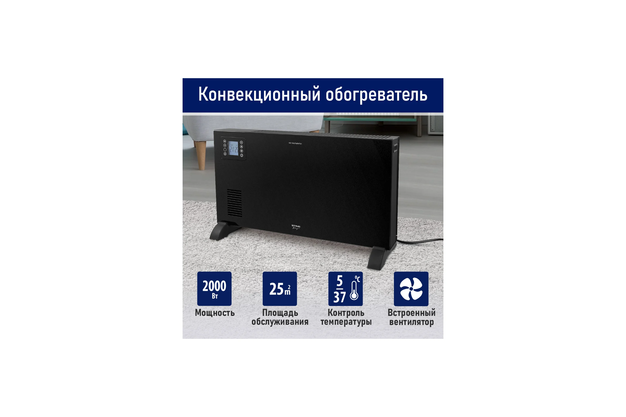 Конвекционный обогреватель STINGRAY ST-CH1025A черный жемчуг 42045