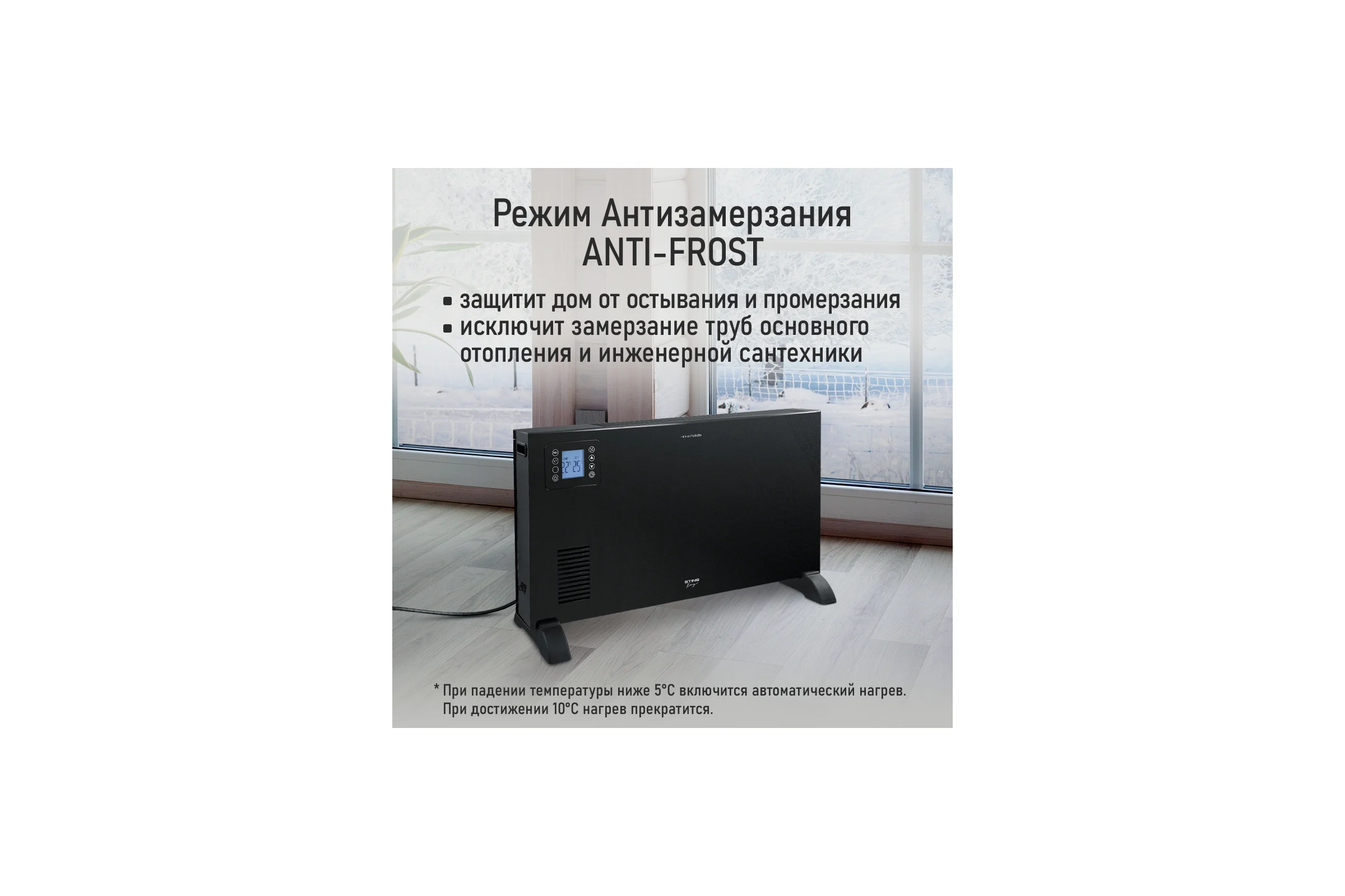 Конвекционный обогреватель STINGRAY ST-CH1025A черный жемчуг 42045