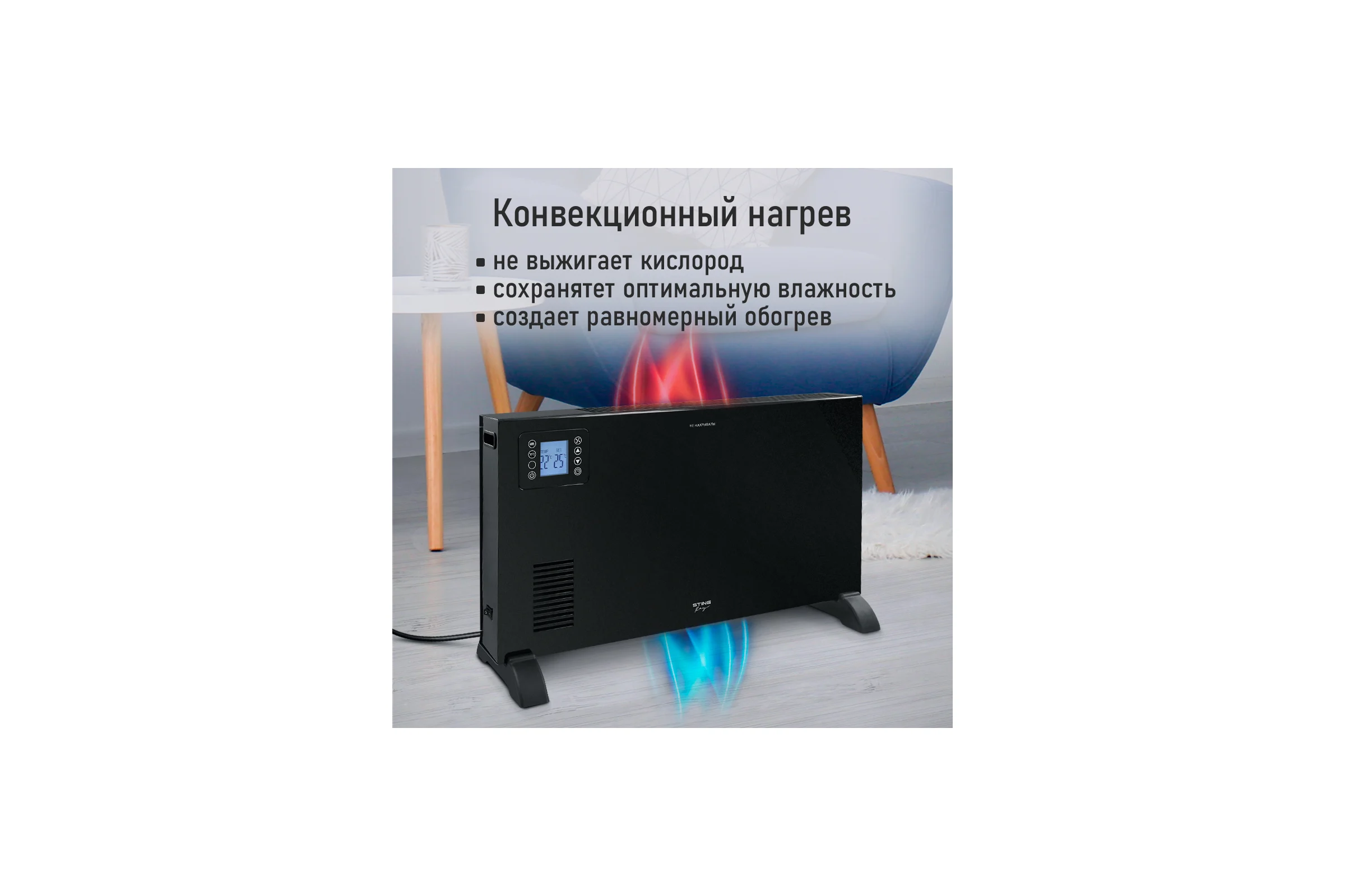 Конвекционный обогреватель STINGRAY ST-CH1025A черный жемчуг 42045