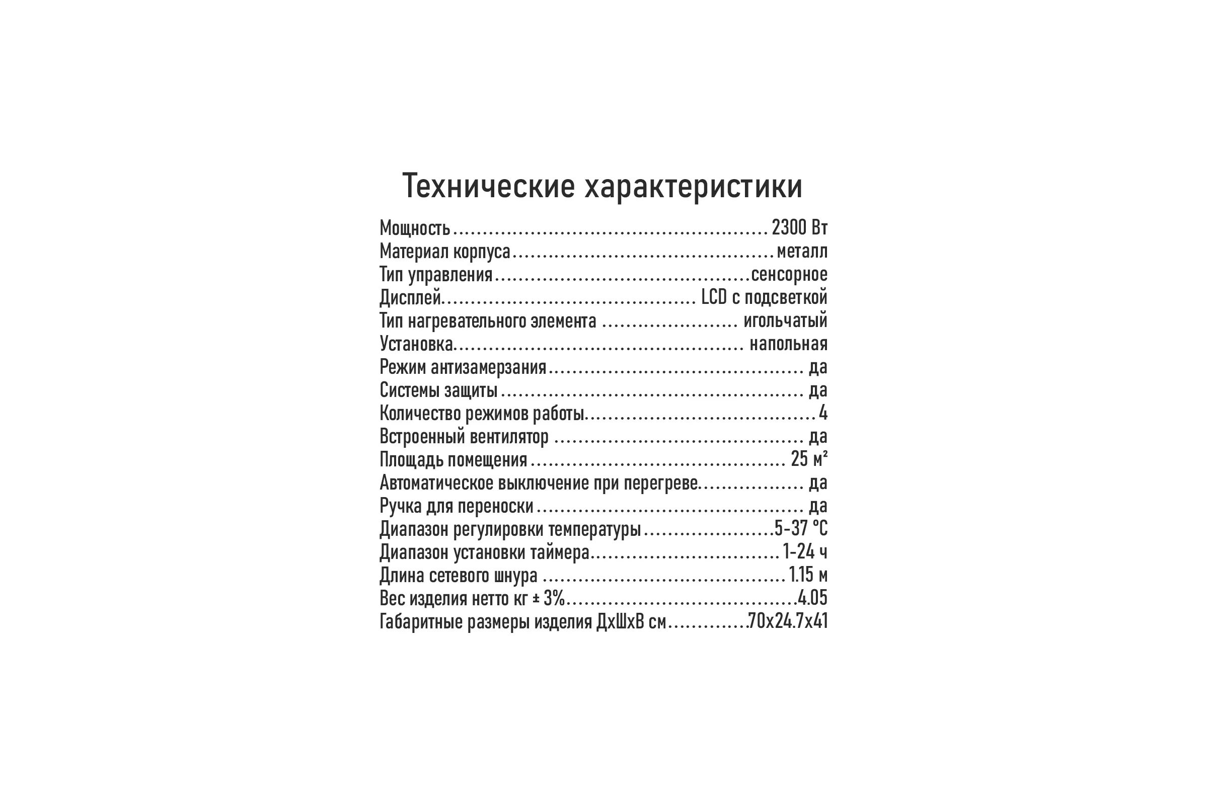 Конвекционный обогреватель STINGRAY ST-CH1025A черный жемчуг 42045
