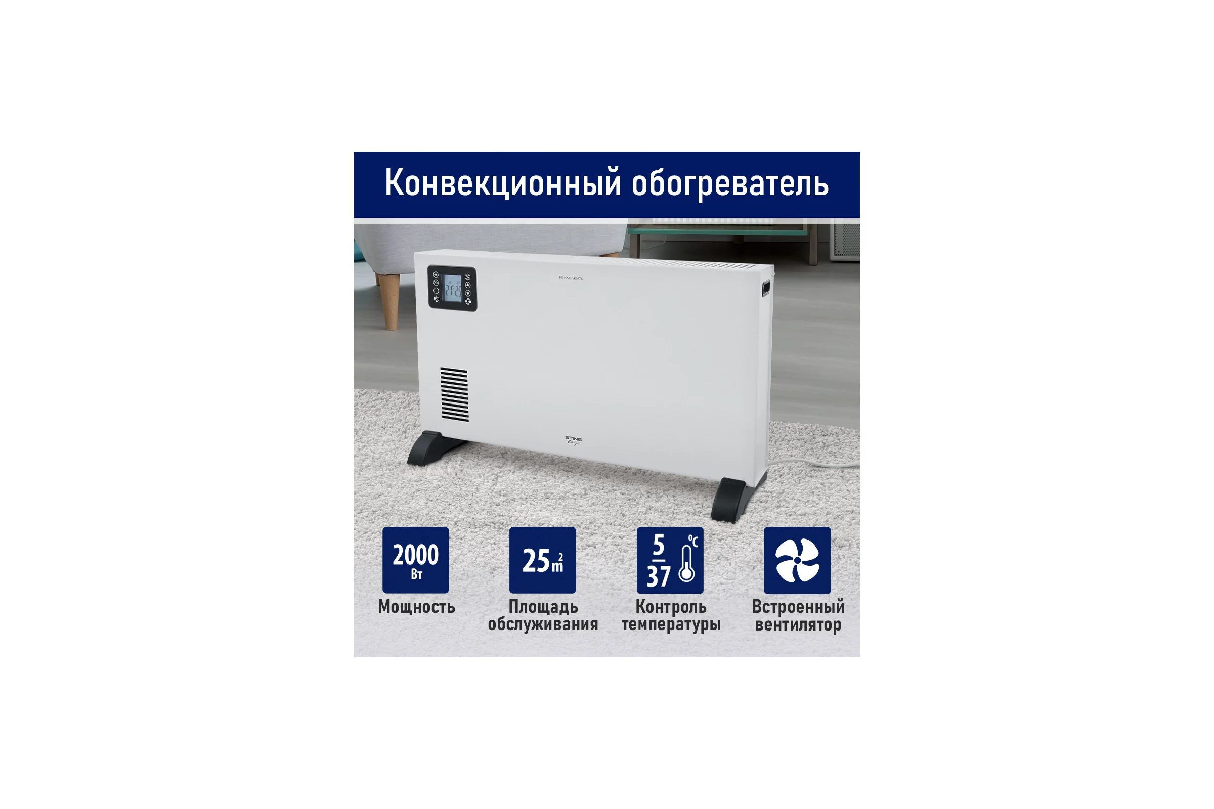 Конвекционный обогреватель STINGRAY ST-CH1025A белый жемчуг 42044