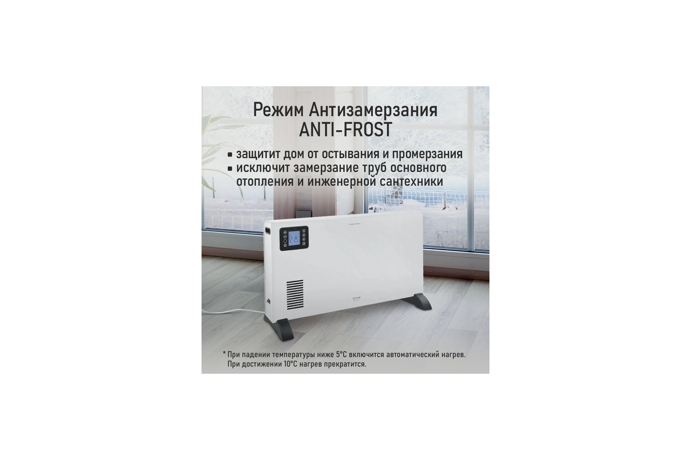 Конвекционный обогреватель STINGRAY ST-CH1025A белый жемчуг 42044