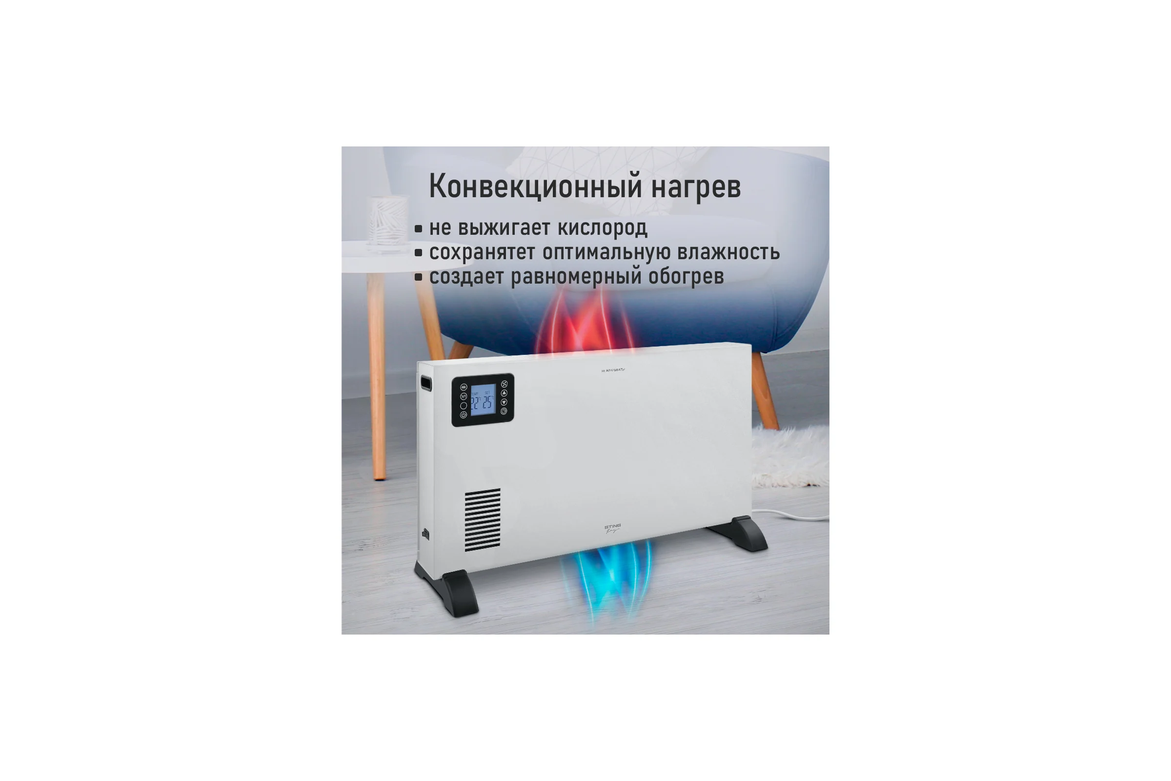 Конвекционный обогреватель STINGRAY ST-CH1025A белый жемчуг 42044