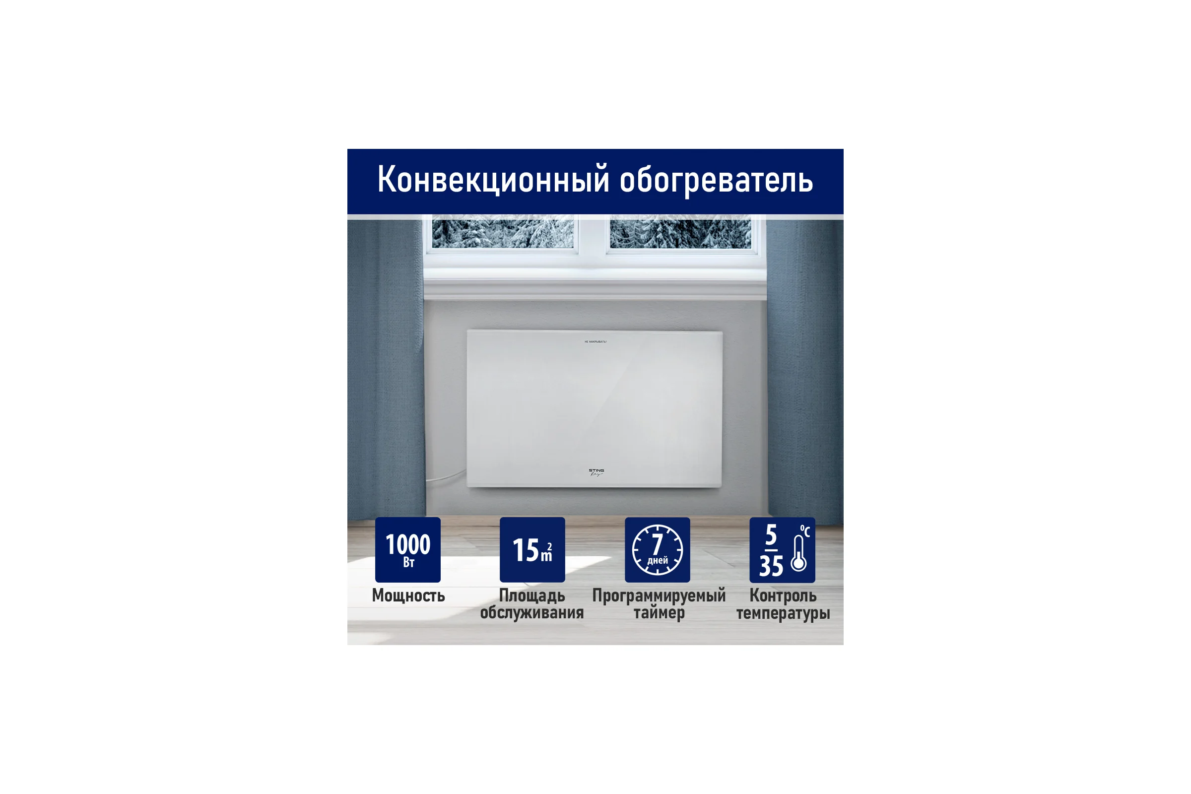 Конвекционный обогреватель STINGRAY ST-CH1026A белый жемчуг 42046