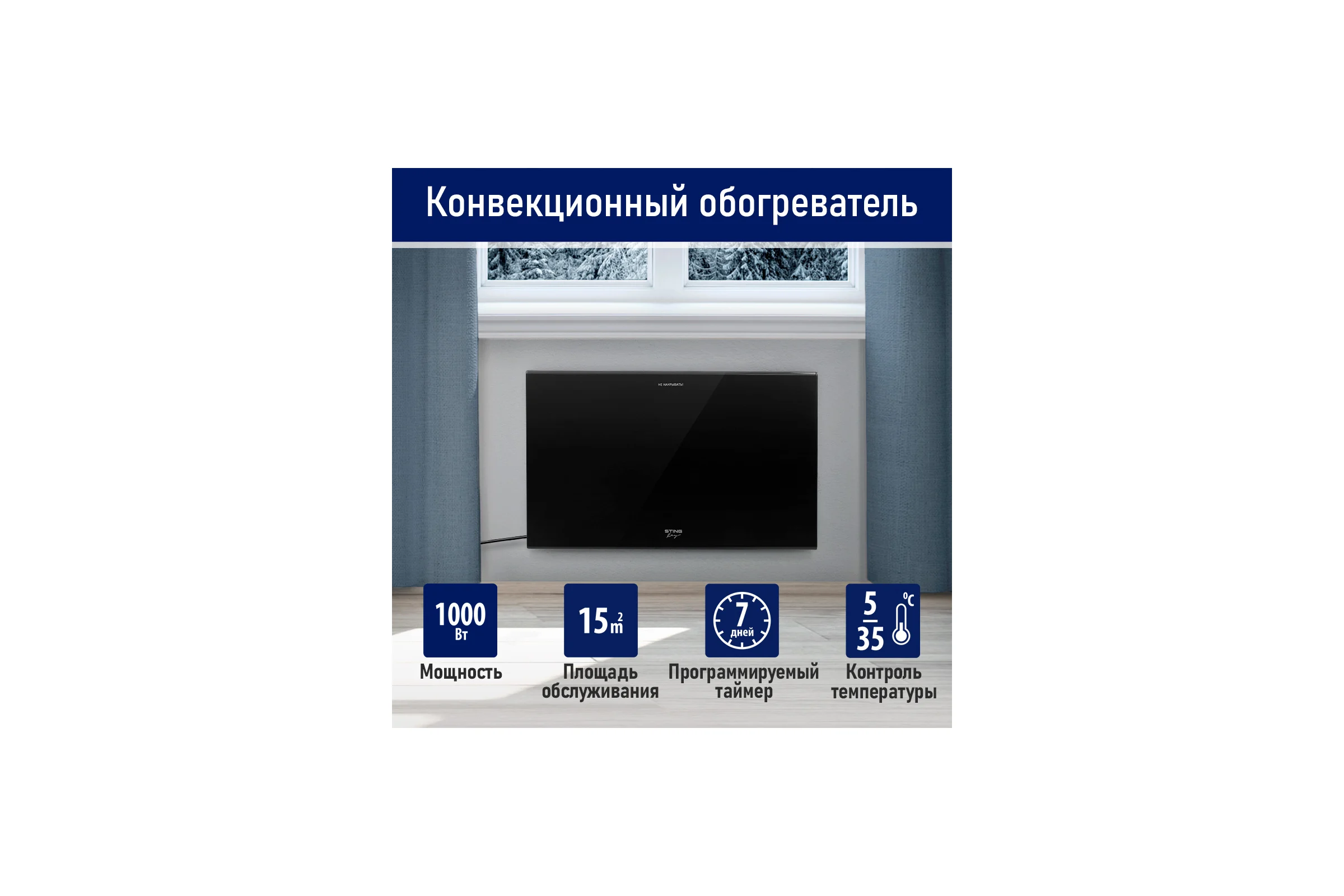 Конвекционный обогреватель STINGRAY ST-CH1026A черный жемчуг 42047