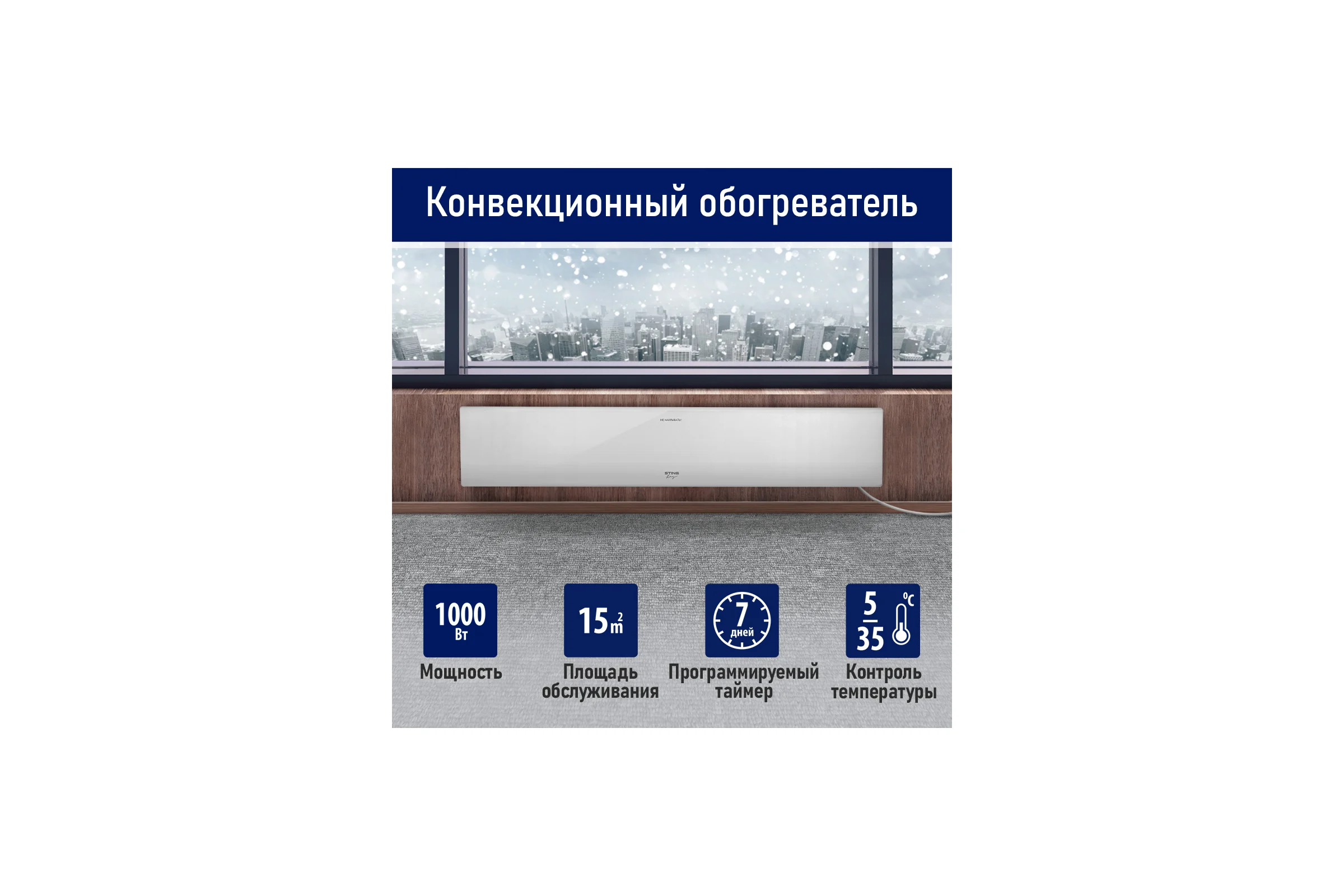 Конвекционный обогреватель STINGRAY ST-CH1027A белый жемчуг 42049