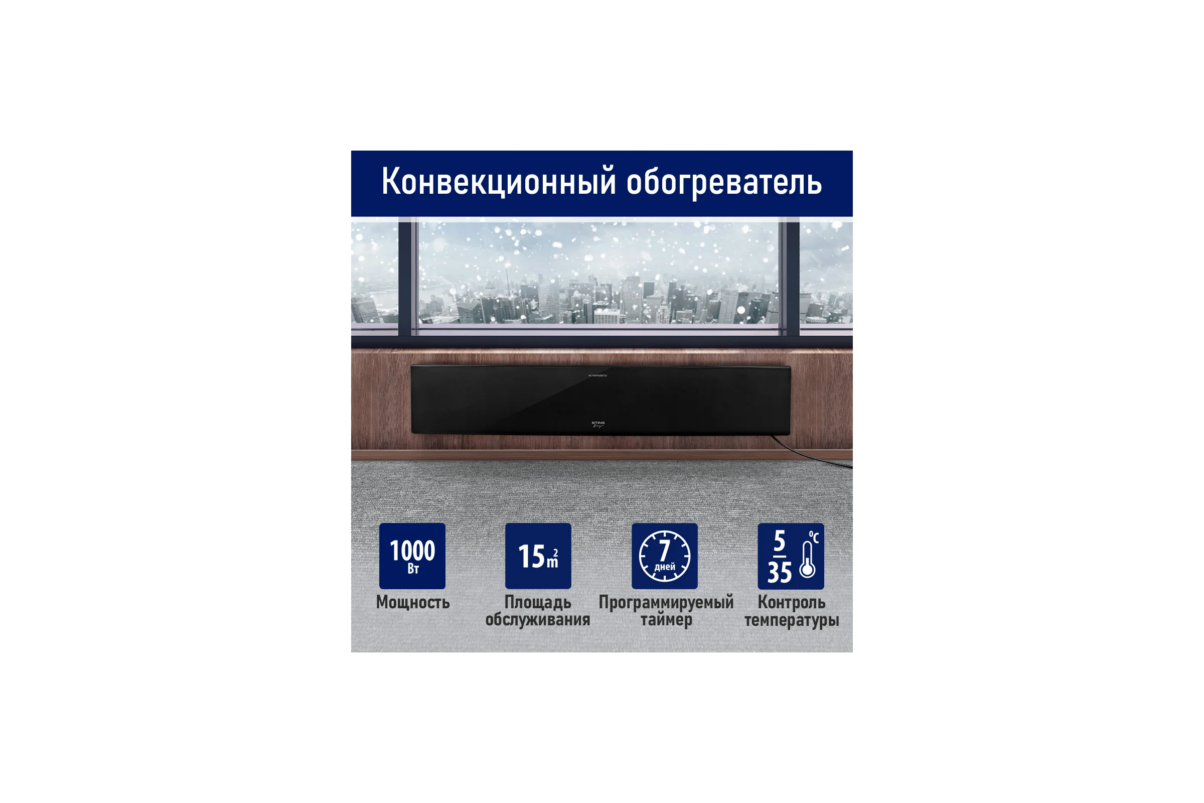 Конвекционный обогреватель STINGRAY ST-CH1027A черный жемчуг 42048
